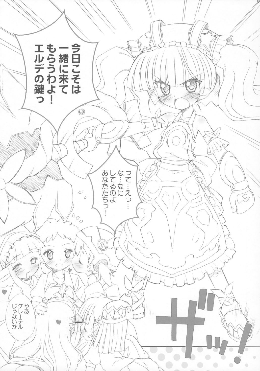 [Furaipan Daimaou] Grape! Concentrated Fruit Juice 100% (otogi-jushi akazukin) page 4 full