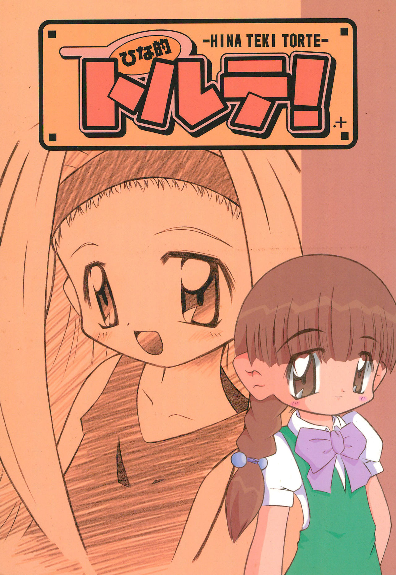 (C55) [Hinaya (Hinamin)] Hinateki Torte! (10 Carat Torte!) page 1 full