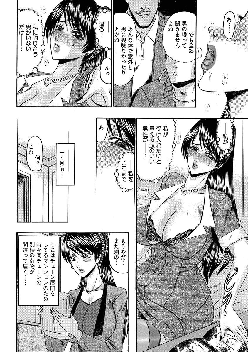 [Komura Saki] Mesuinu Zoushoku [Digital] page 10 full