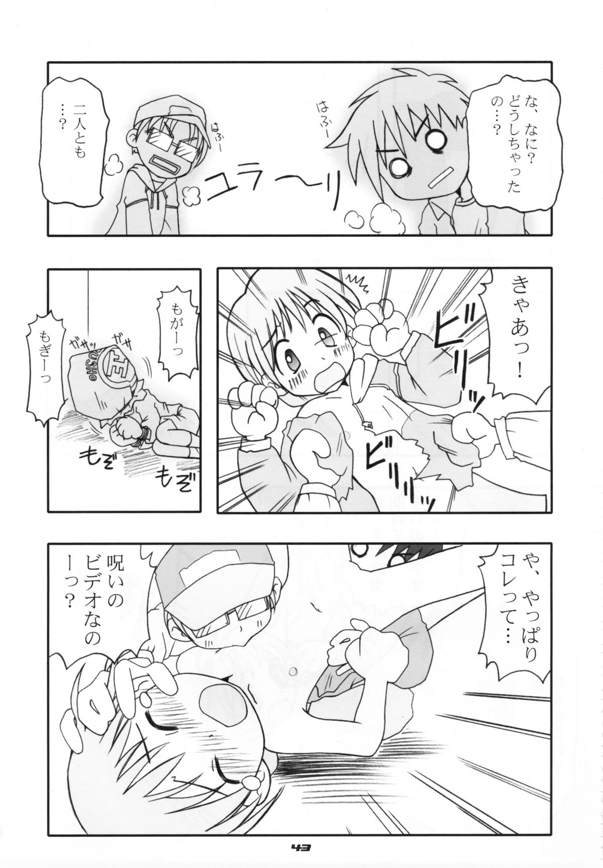 (CR29) [SAIRO PUBLISHING (J.Sairo, Marunosuke)] reichosa.com (Gakkou no Kaidan [Ghost Stories]) page 42 full