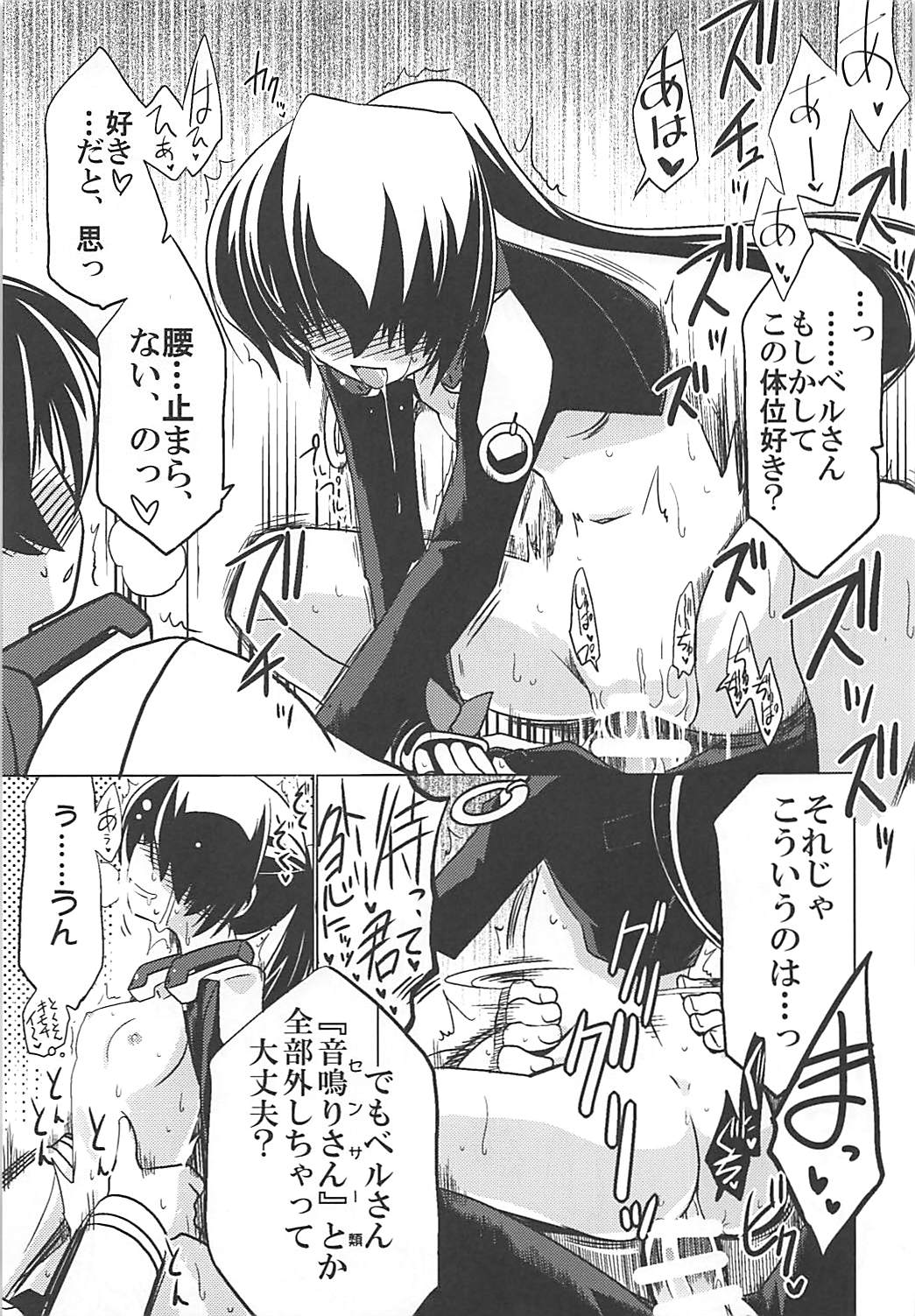 (Dai 14 Kai Chikashiki Shinkou no tame no Doujinshi Kouzu Kai) [Koori Ame (Hisame Genta)] Yuya Gayoi (Kyoukai Senjou no Horizon) page 20 full