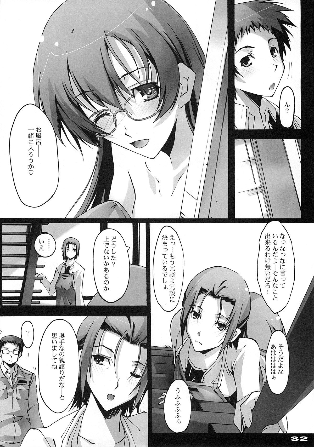 (C74) [Ryu-Seki-Do (Nagare Hyo-go)] Omoi wa Koko de (true tears) page 31 full