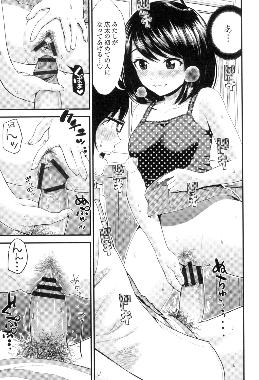 [Tomono Hiro] Hoshigari Girlfriends - Wanting Girl Friends [Digital] page 12 full