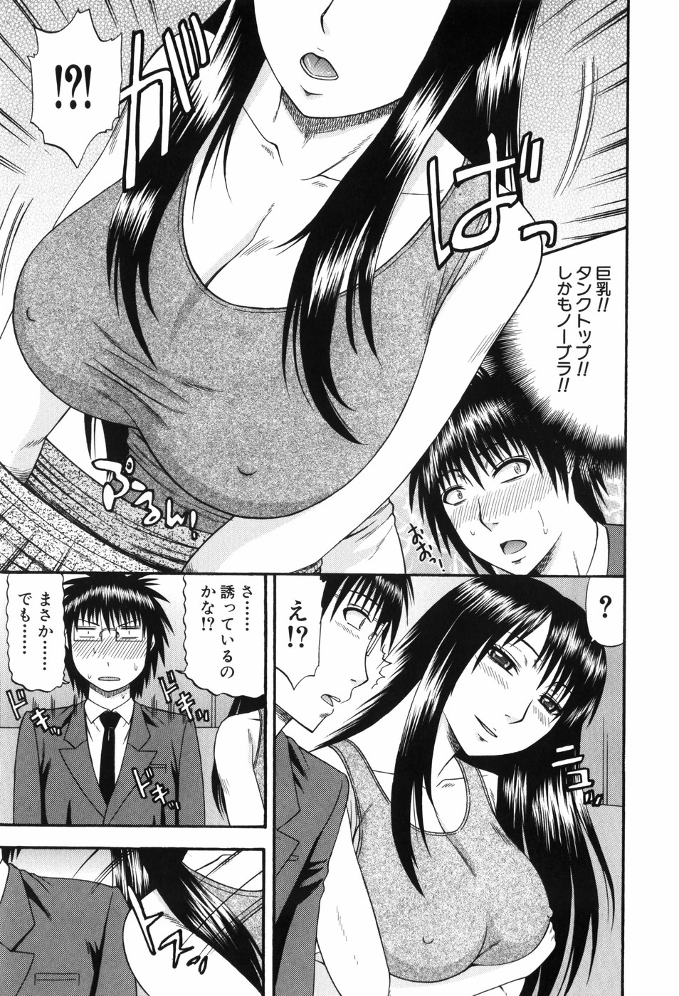 [Hatakeyama Momonari] Shaking Girl page 12 full