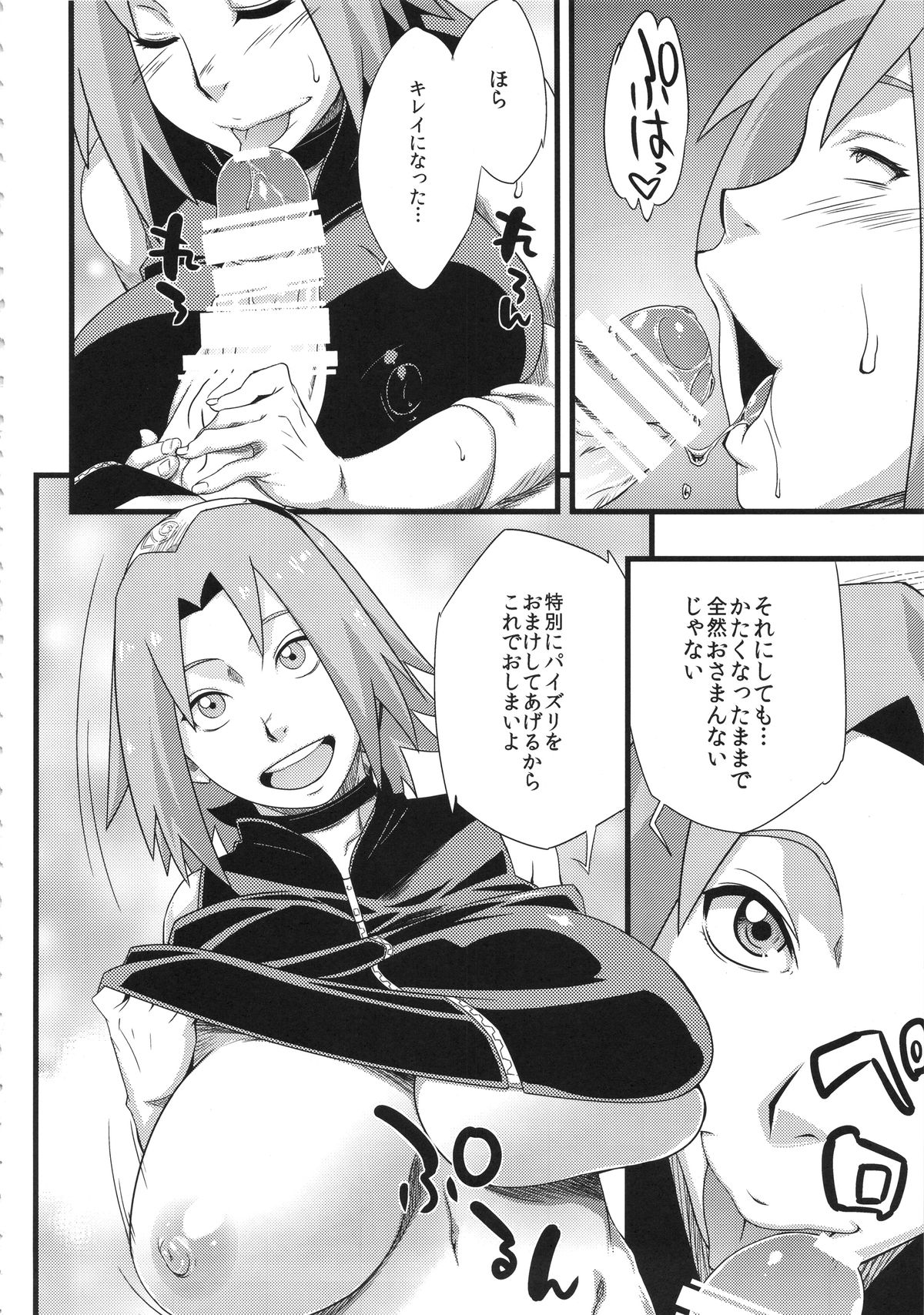 (C87) [Karakishi Youhei-dan Shinga (Sahara Wataru, Sentarou)] Haouju 2 (Naruto) page 50 full