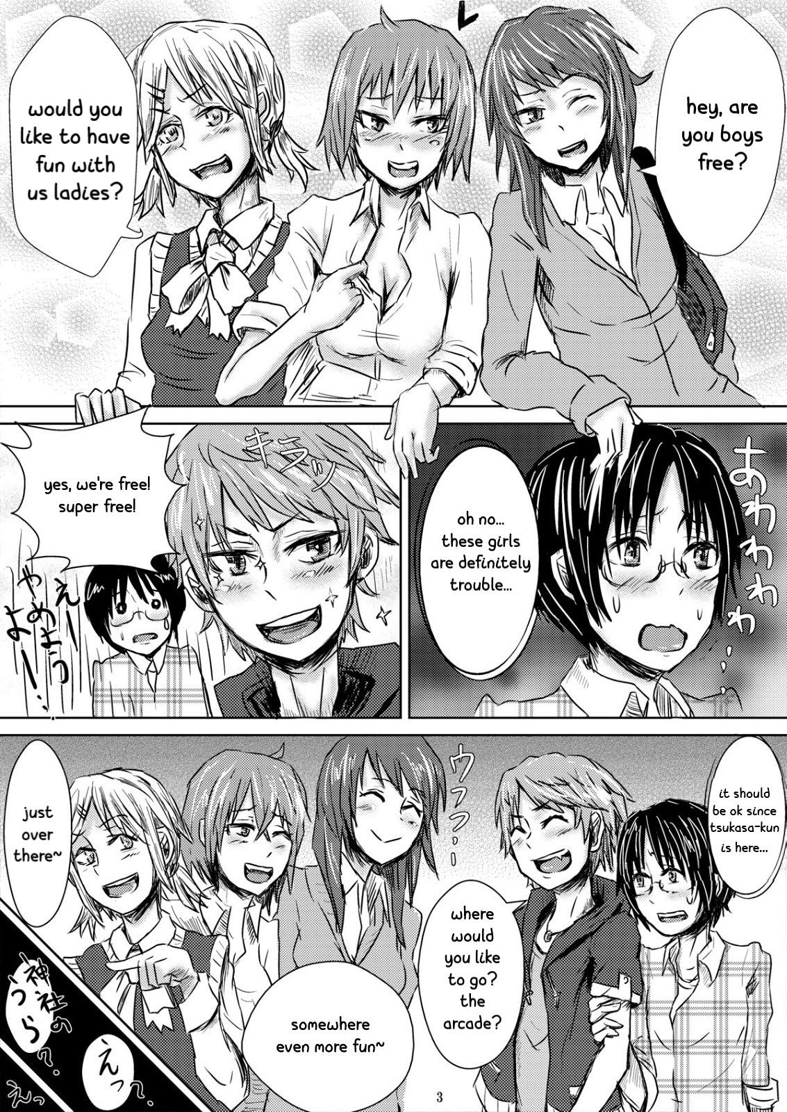 [H-SQUAD (Guglielmo)] Tanoshii Shuugaku Ryokou ~Tokyo Kowai Toko~ [English] [CrustyRolls Translations] [Digital] page 4 full