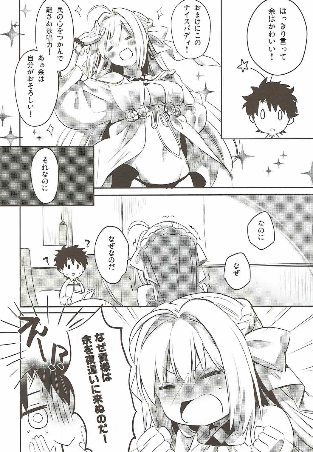 (COMIC1☆12) [Ichigosize (Natsume Eri)] Yo o Mederu ga Yoi! (Fate/Grand Order) page 5 full