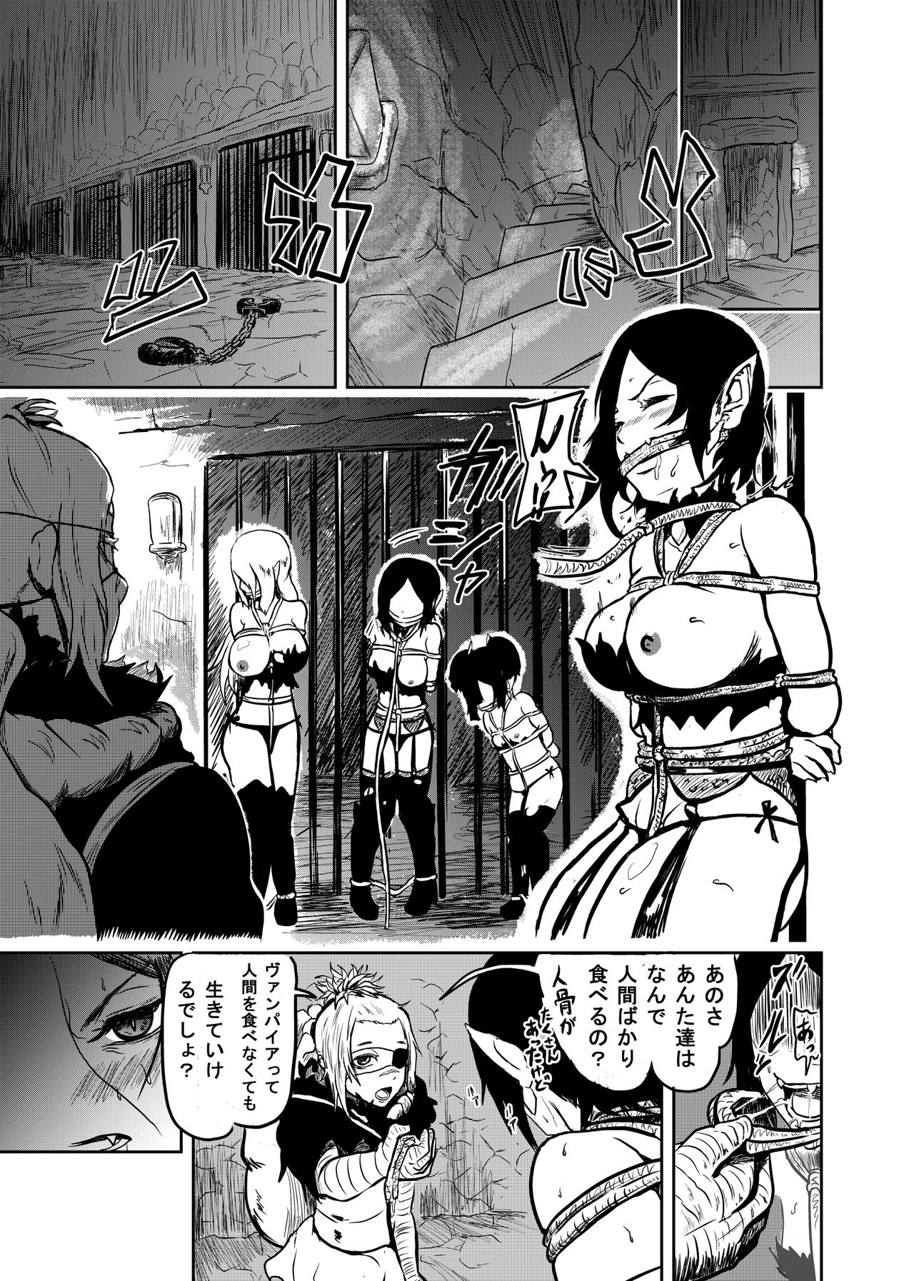 [Tonten] Vamparade ~Kyuuketsuki Sanshimai Hobaku Hen~ page 17 full