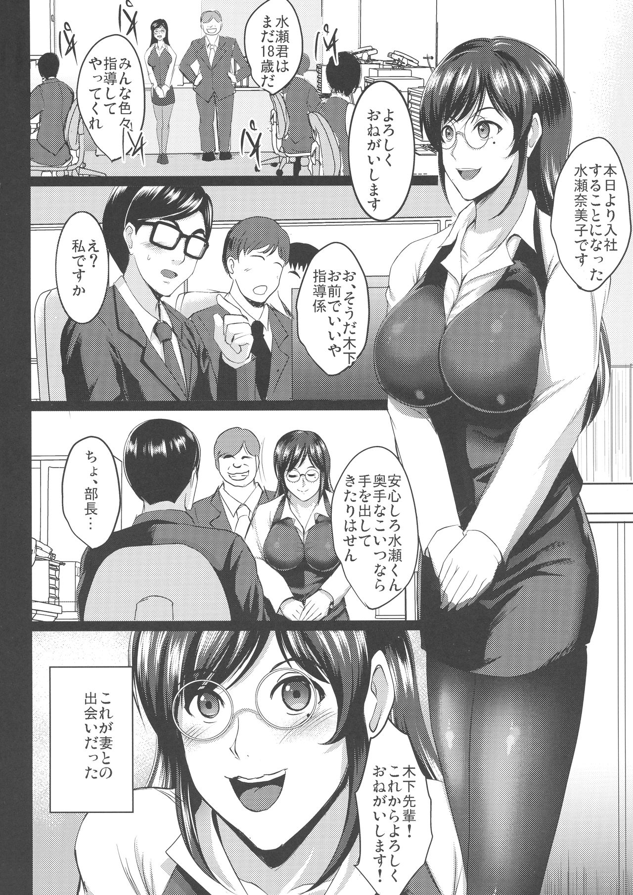 (C96) [Shouchuu MAC (Hozumi Kenji)] Choukyou Juseizumi Oyako Netorare Kiroku page 23 full