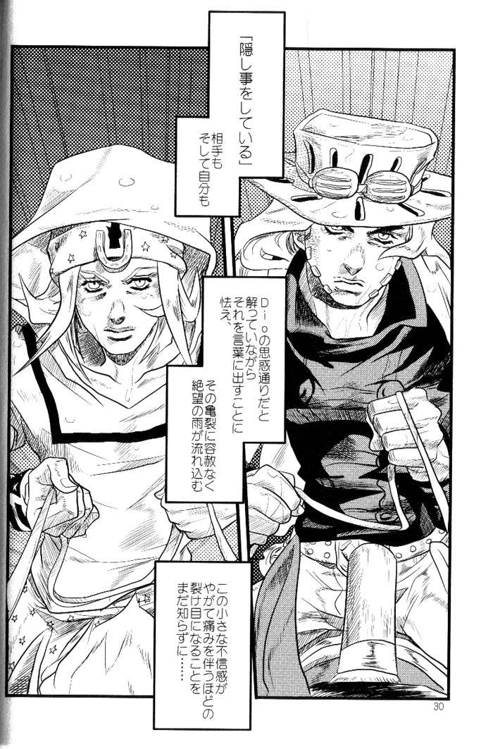 (SUPER16) [Silver-Kingdom (11COLORS)] Yokubou no Tani Zetsubou no Ame ~Kouhen~ (Jojo's Bizarre Adventure) page 29 full