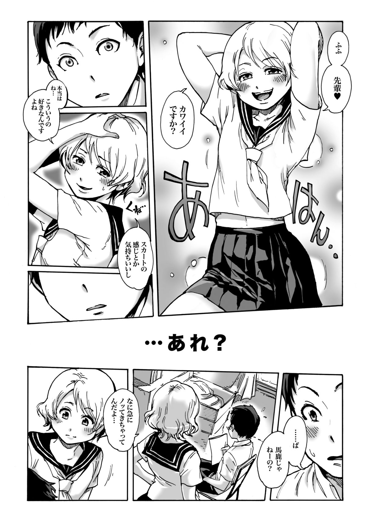 [Shotaian (Aian)] Slave Boys [Digital] page 4 full