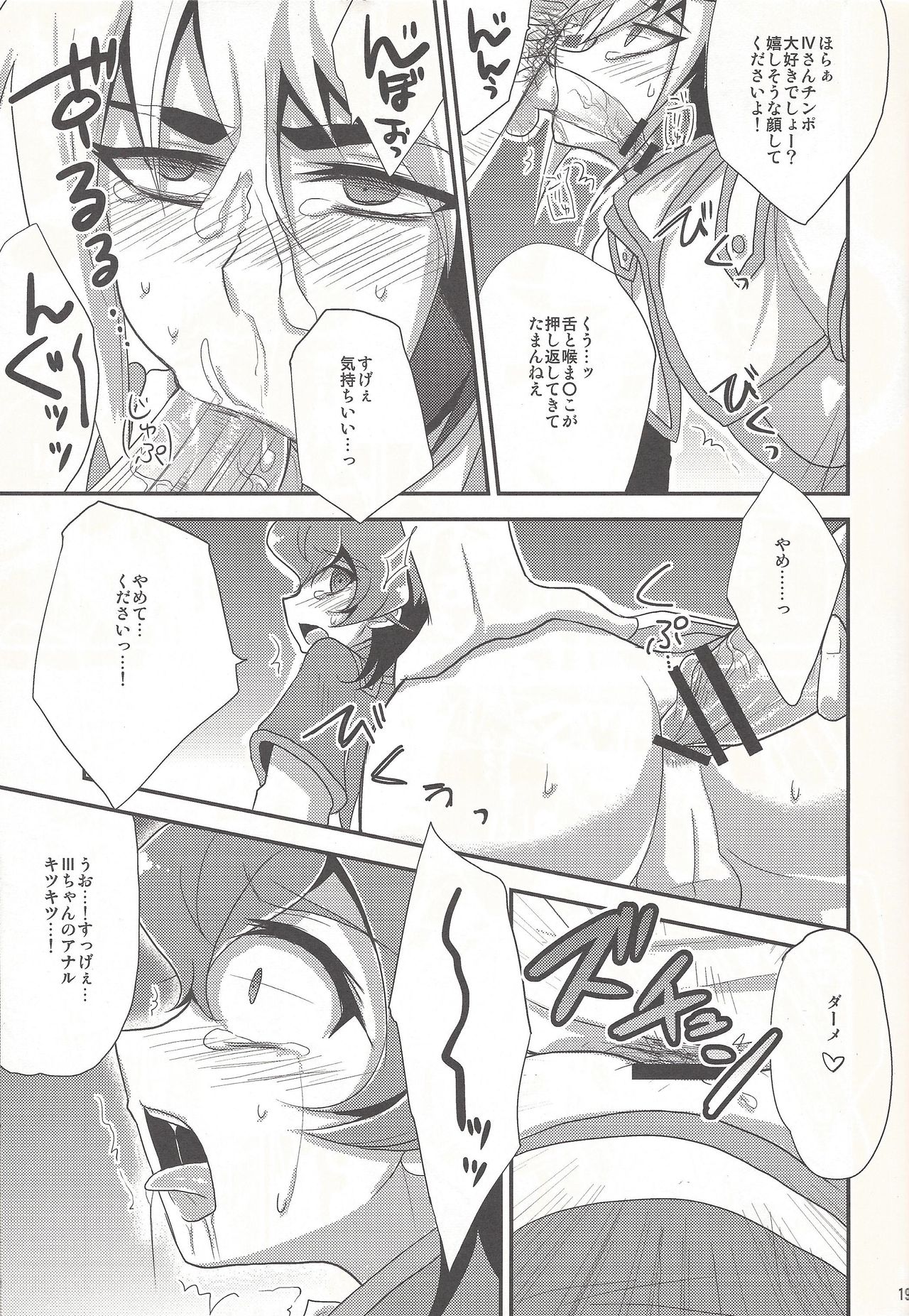 (SC56) [HEATWAVE (Yuuhi)] x Sanyon! (Yu-Gi-Oh! ZEXAL) page 18 full