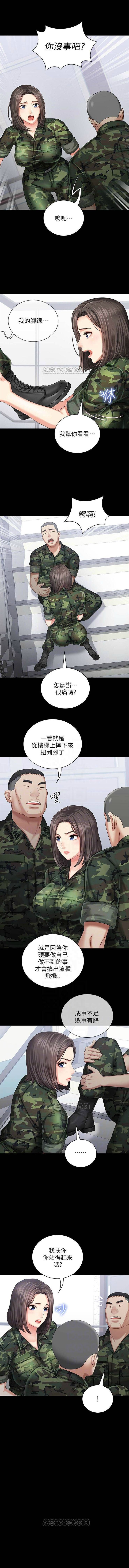 （周6）妹妹的义务 1-13 中文翻译（更新中） page 106 full