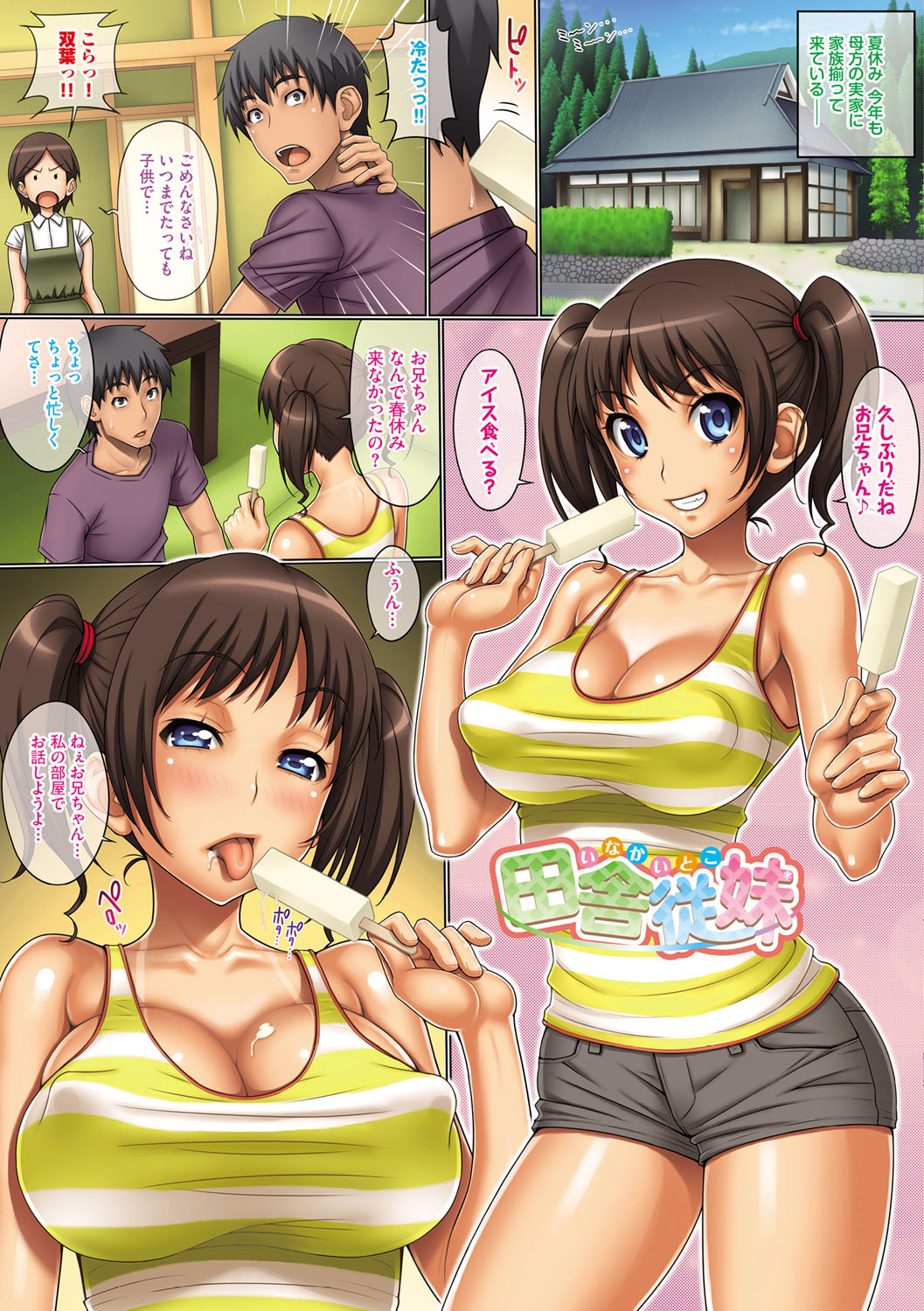 [Gegera Toshikazu] Puffy Nipple [Digital] page 29 full