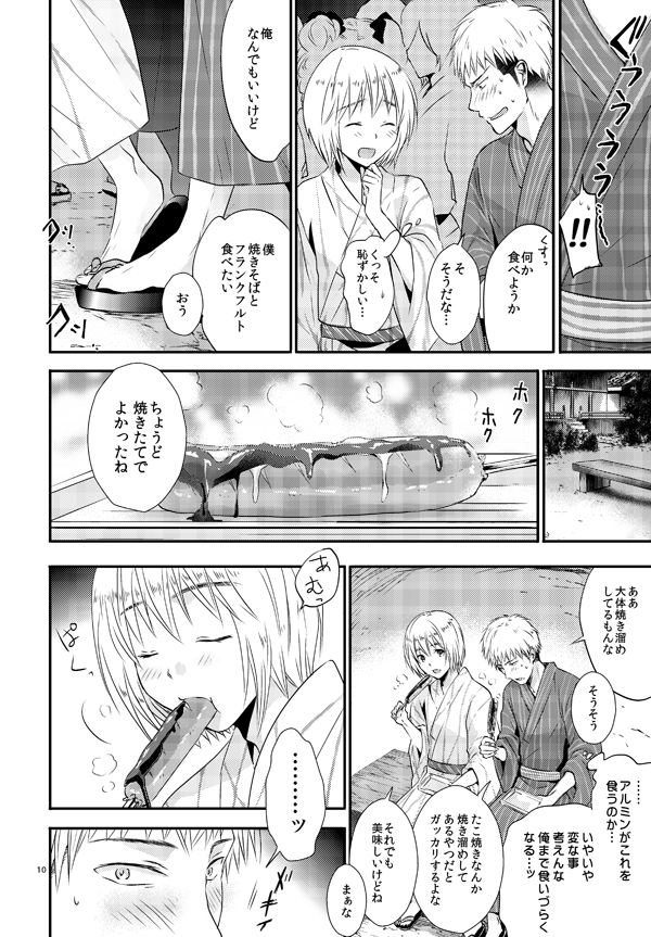 [orz (3u)] Ore no Tsure wa Kashikoku Kawaiku Seijun de Tenshi no You na Otokonoko desu! (Shingeki no Kyojin) [Digital] page 9 full