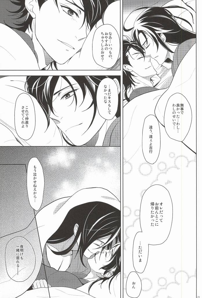 (C88) [Rabbit Foot (Mizusawa Sui)] IN THE DAWN (Touken Ranbu) page 28 full