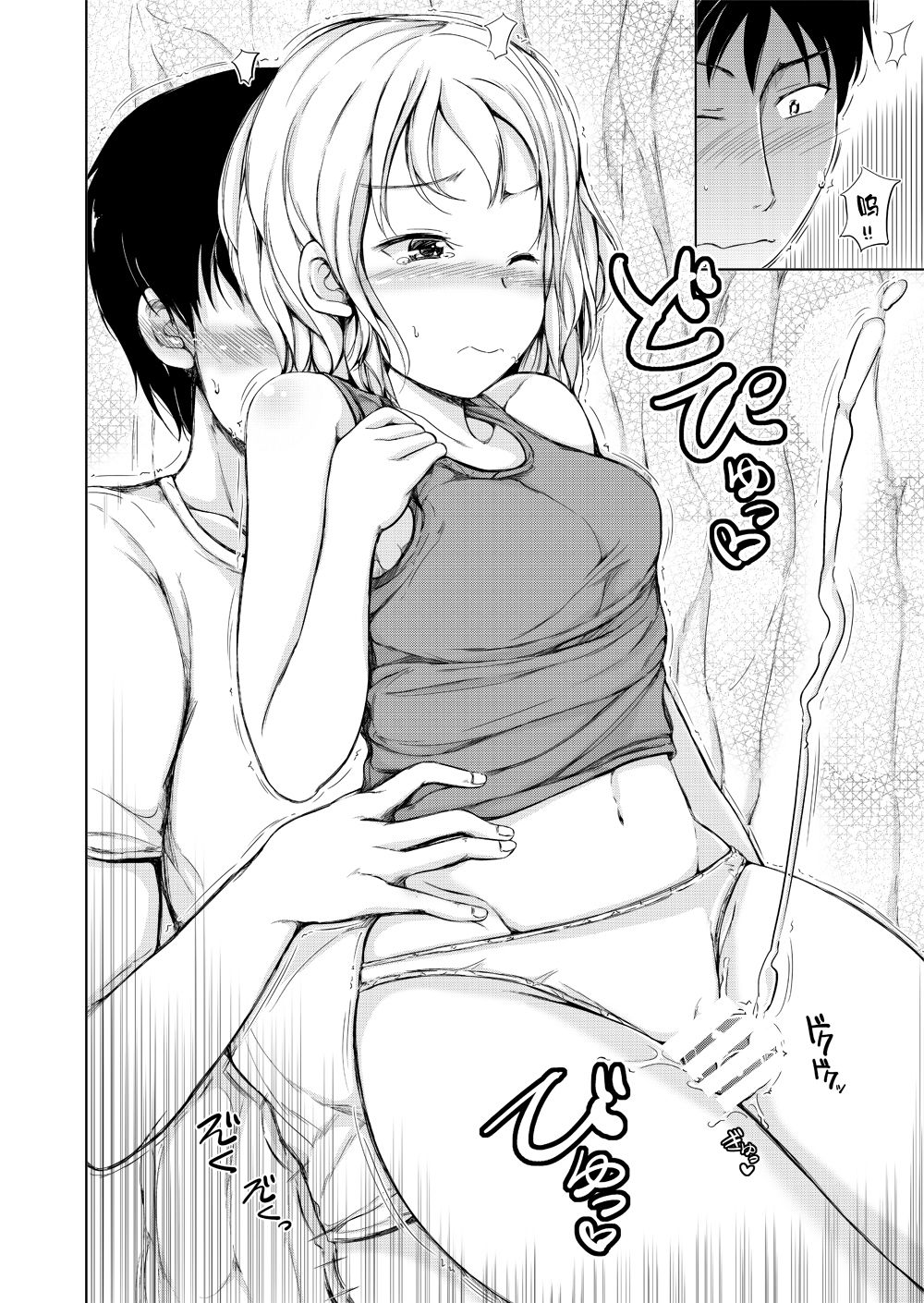 [Sasurai no Siokaze (Siokaze Sango)] Kyuujitsu wa JK Imouto to Icha Love Nakadashi ProWres Ecchi [Chinese] [新桥月白日语社] page 10 full