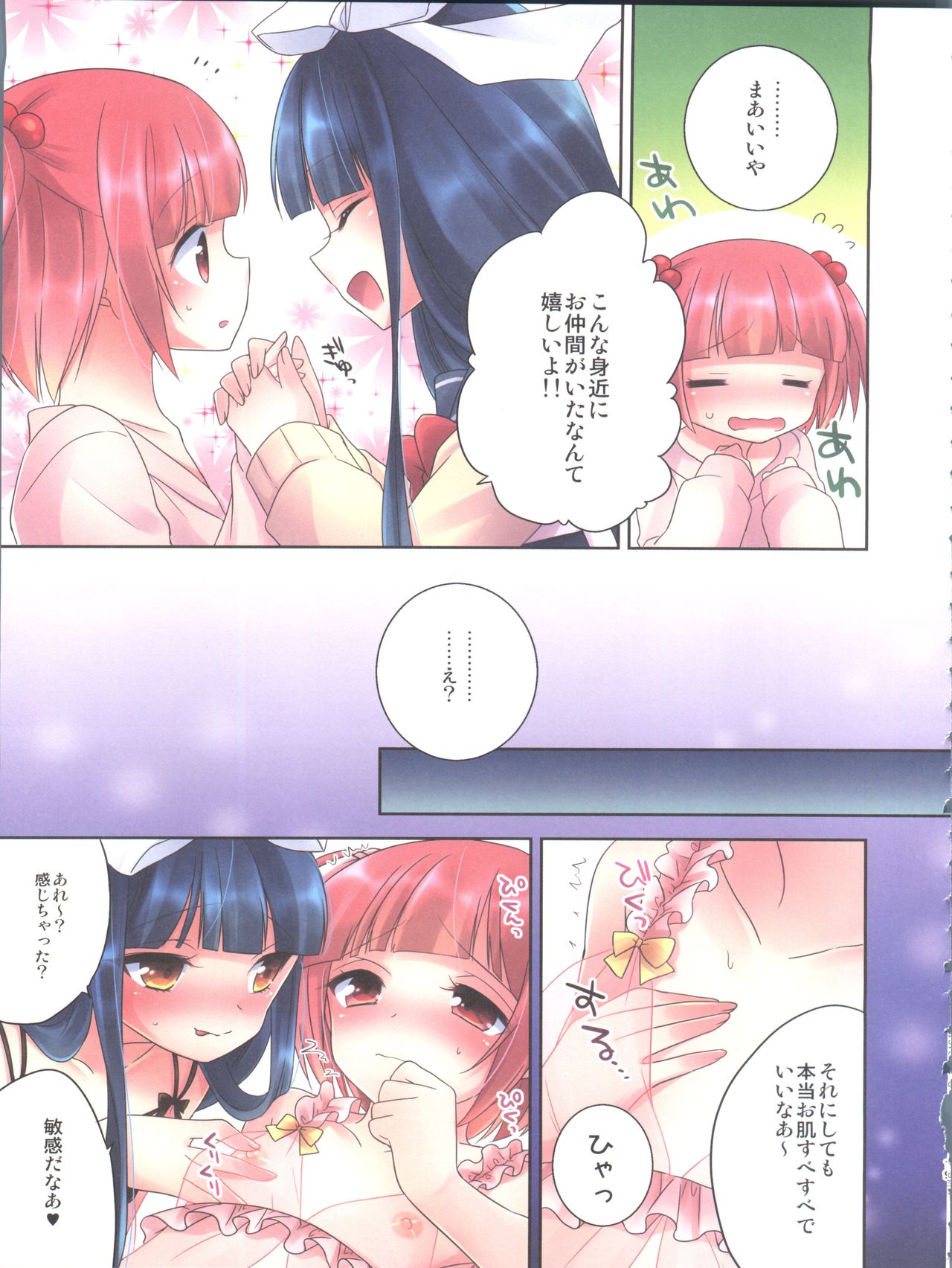 (C90) [R*kaffy (Aichi Shiho)] Himitsu no Otokonoko - R-Kaffy Otoko no Musume Sakuhin Soushuuhen - page 20 full