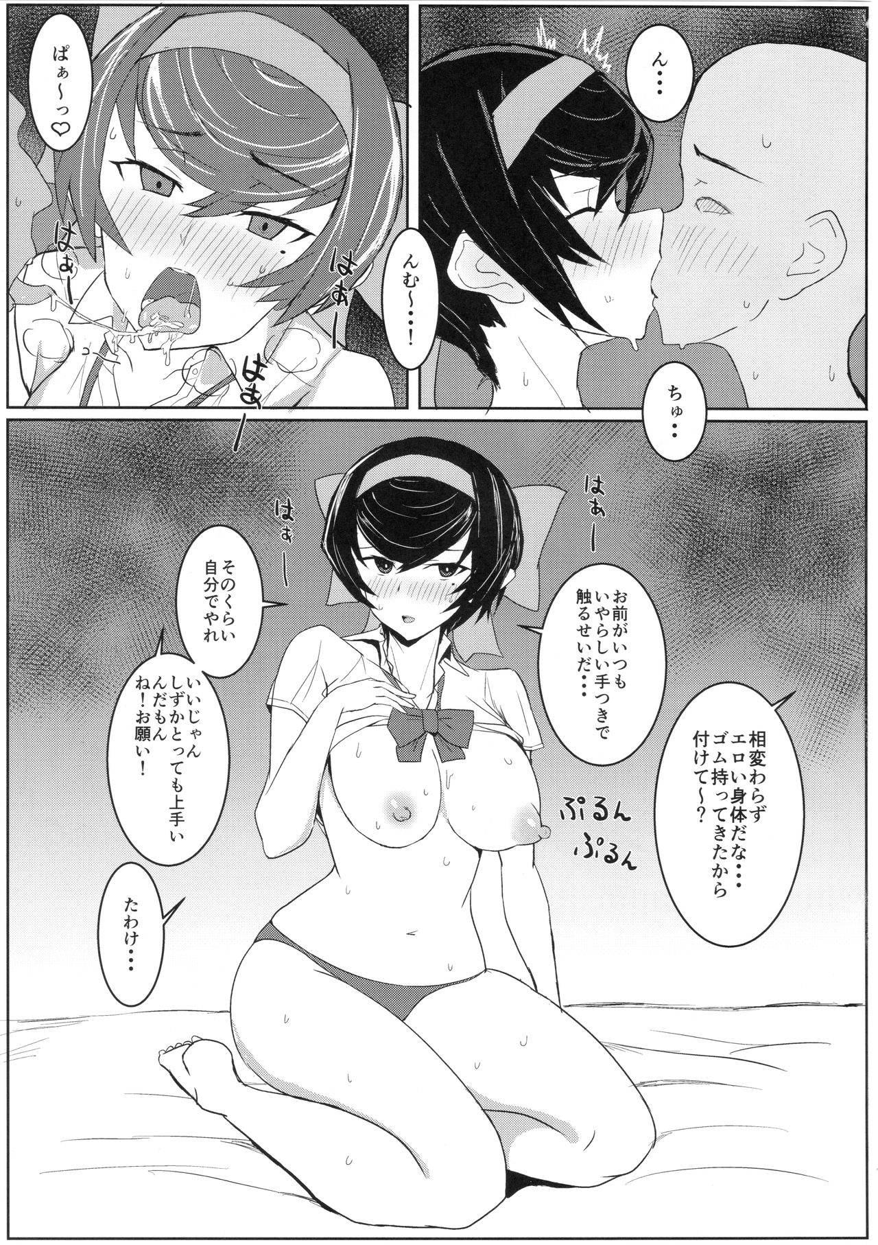 (C92) [Moruda Ramenya (Moruda)] Hodokeru Ribbon (Girls und Panzer) page 6 full