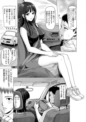 [Yokoshima Nikki] Haitte Oide yo [Digital] - page 47