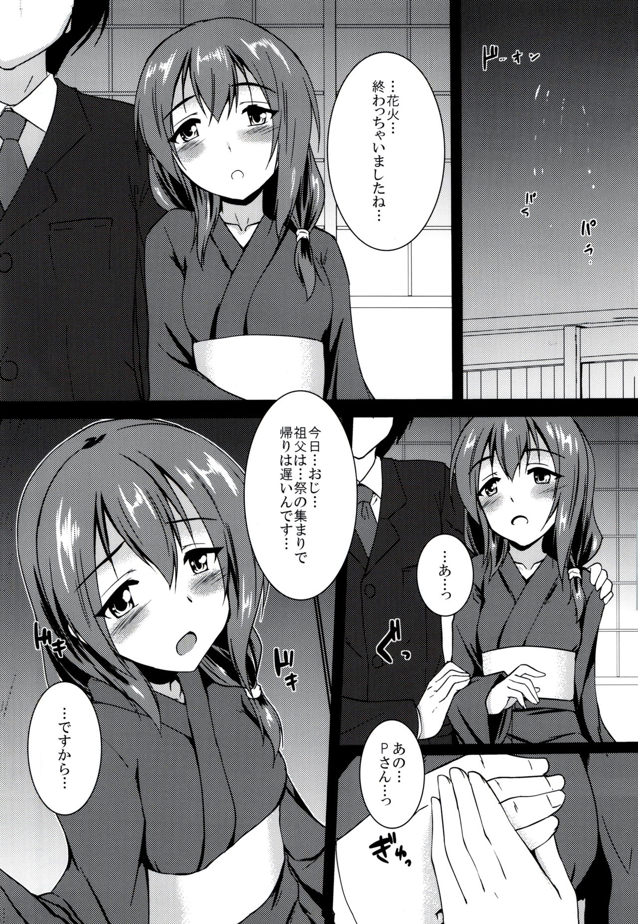 (C92) [Yuugen Jikkou (Gonzaburo-)] Anata Iro (THE IDOLM@STER CINDERELLA GIRLS) page 5 full