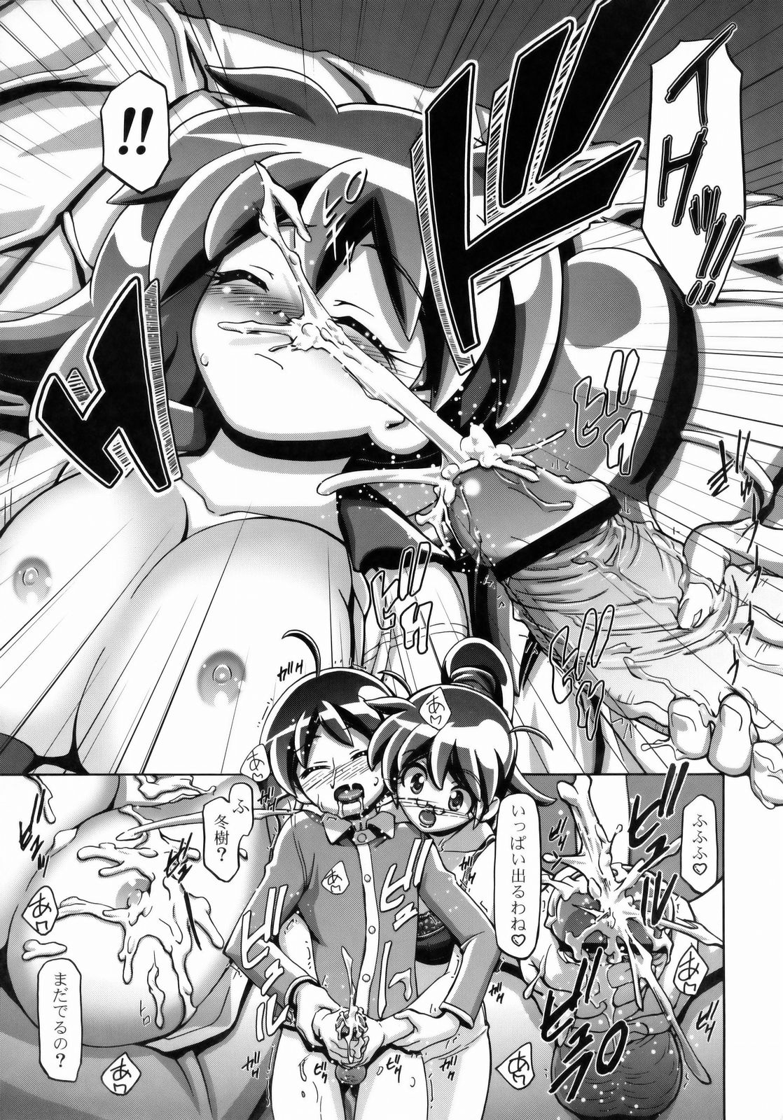 (COMIC1☆3) [Gambler Club (Kousaka Jun)] Summer Autumn | Natsu Aki (Keroro Gunsou) page 14 full
