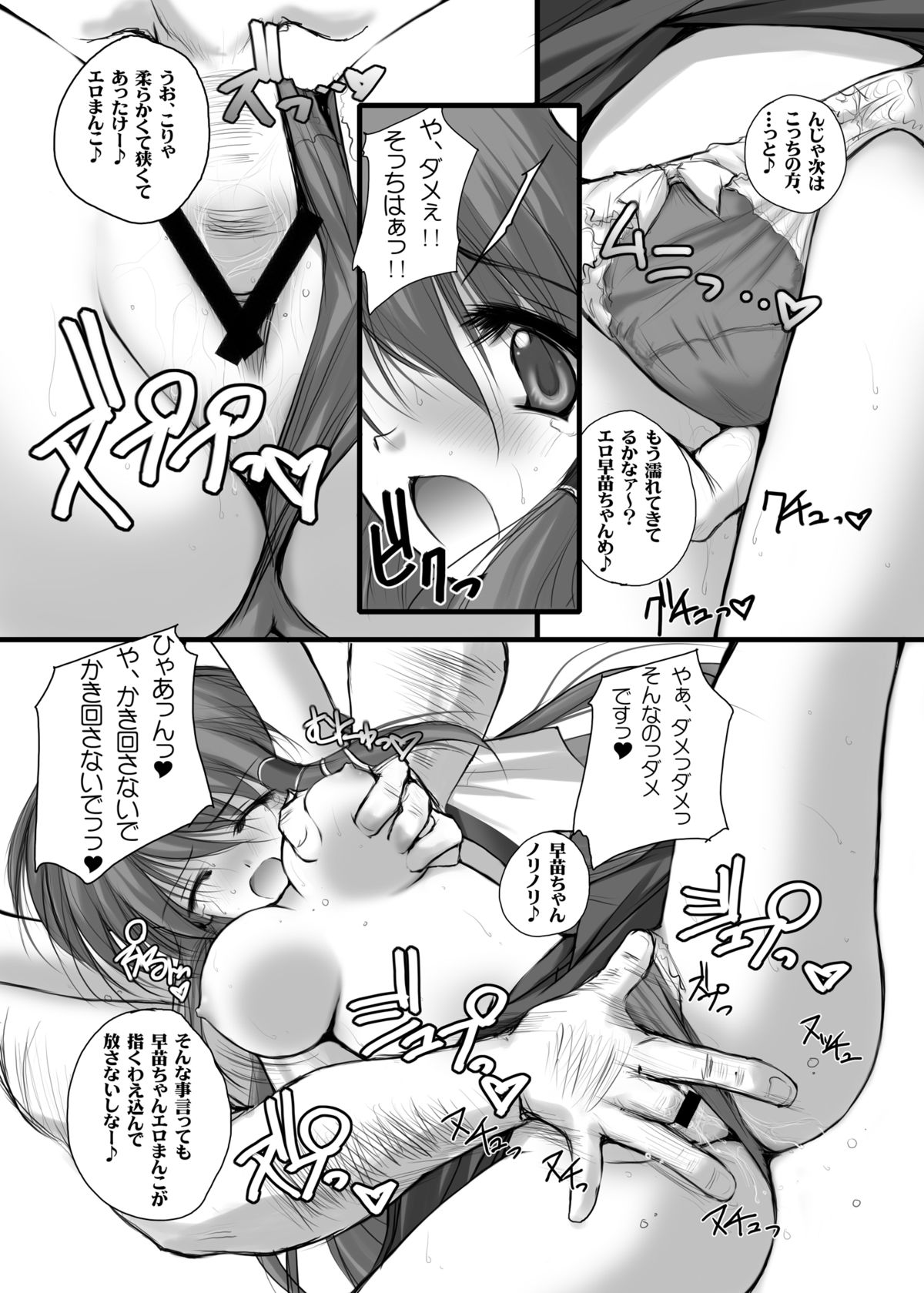 [Danshaku Ryou (Danshaku)] Danshaku Ryou Soushuuhen (Touhou Project) [Digital] page 36 full