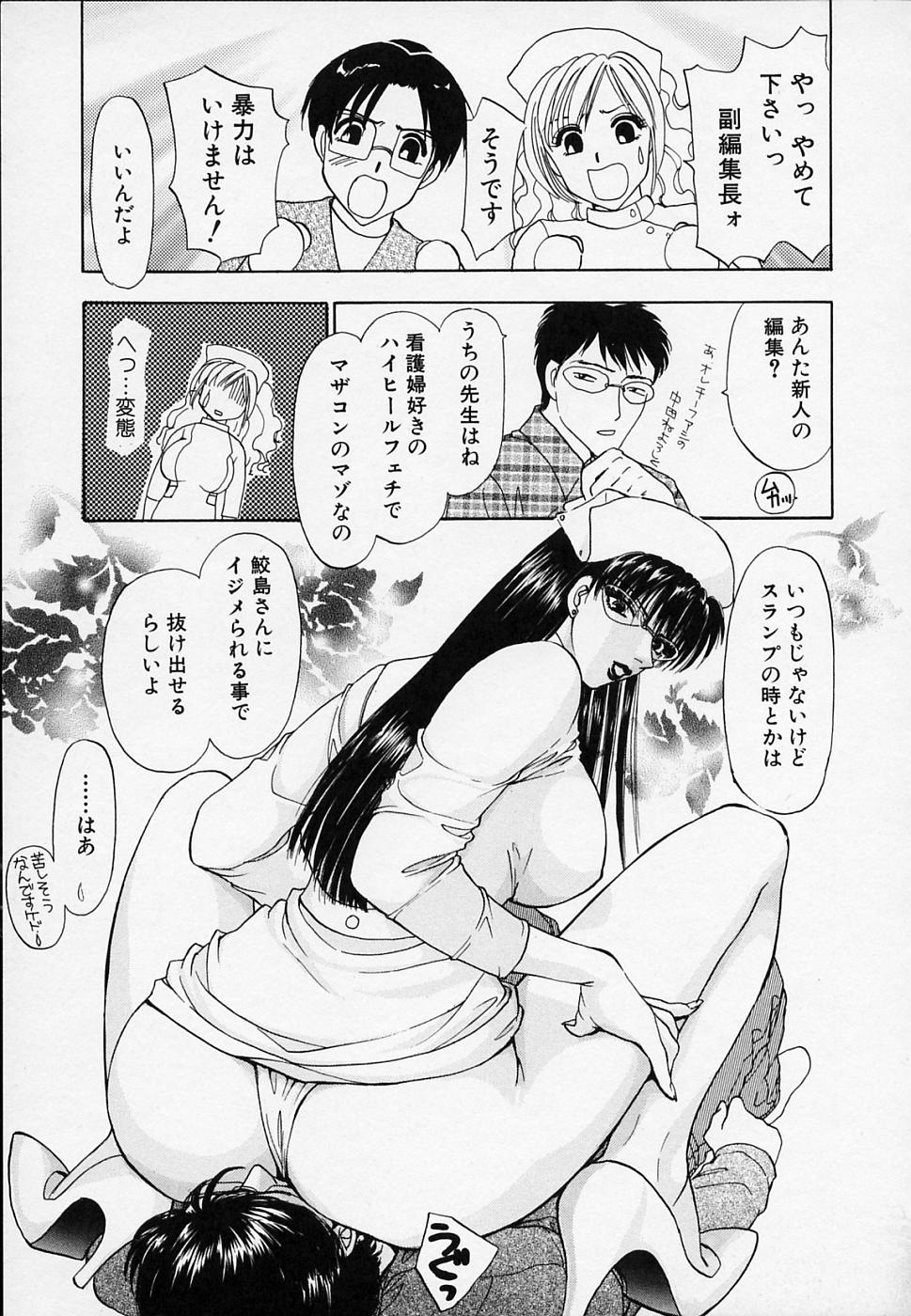 [Konjou Natsumi] Erotica 2000 page 35 full