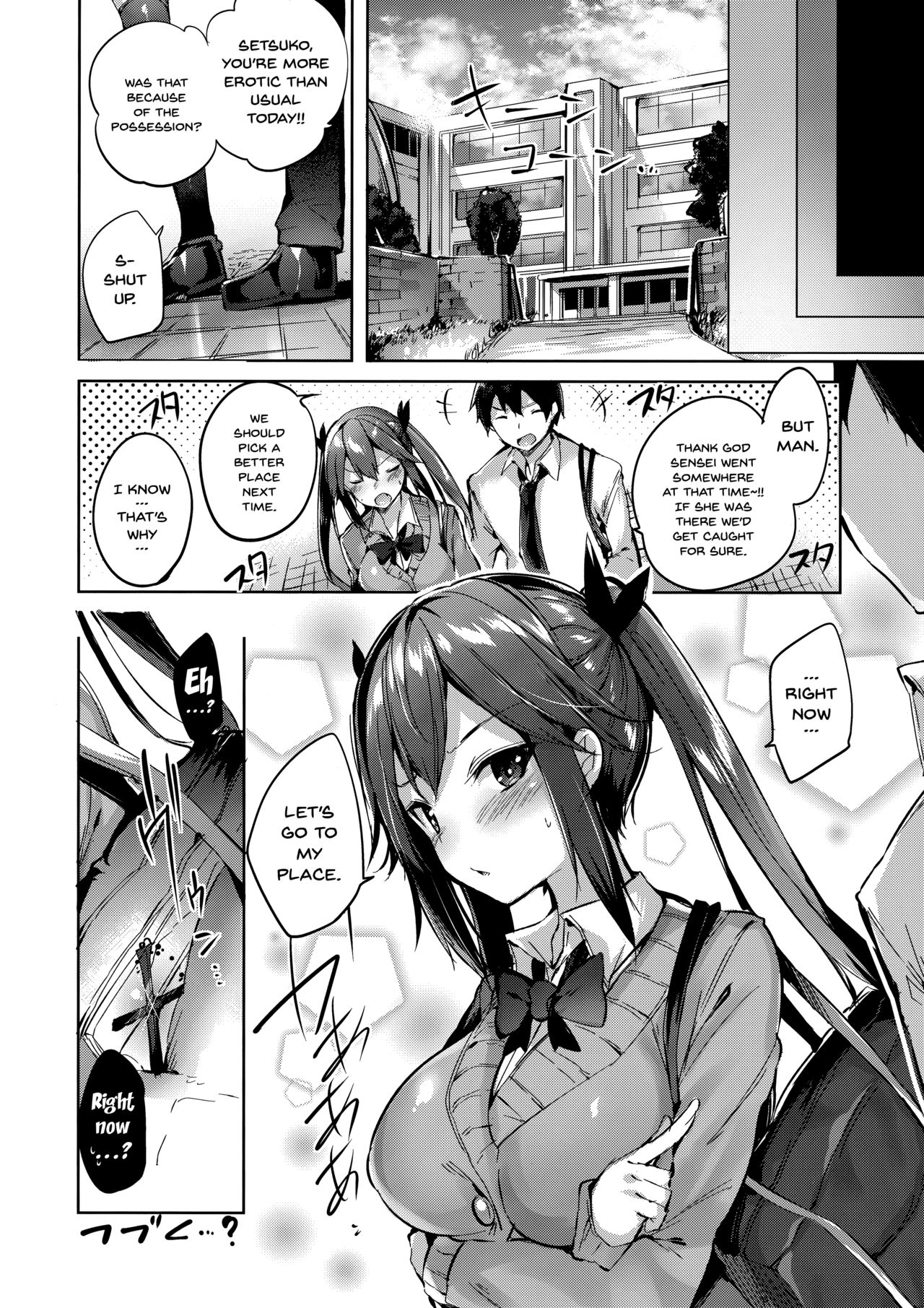 (C93) [Chocolate Land (kakao)] Koakuma Setsuko no Himitsu Vol. 3 [English] [Doujins.com] page 23 full