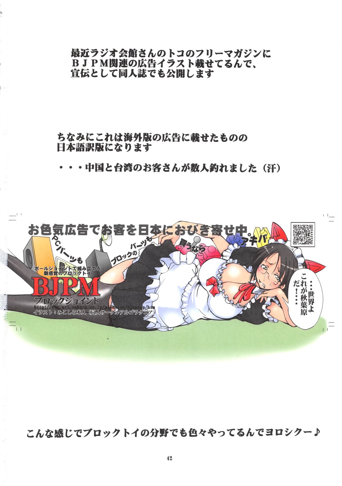 (C84) [Algolagnia (Mikoshiro Honnin)] St. Margareta Gakuen COLORFUL! Vol. 15 [Chinese] [yichengong个人汉化] page 42 full