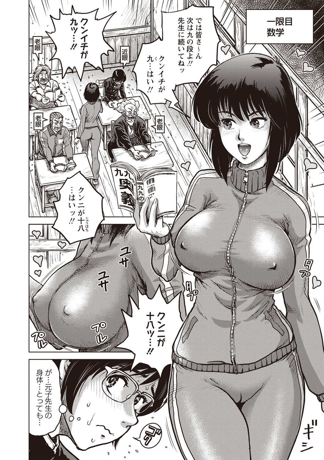 [keso] Paradise Gakuin - Yarisugi Seikatsu Shidou [Digital] page 9 full
