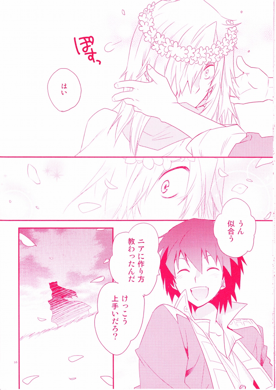 (Puniket 17) [PLUSPLUG (+)] Shi ga Futari o Wakatsumade. (Tengen Toppa Gurren Lagann) page 26 full