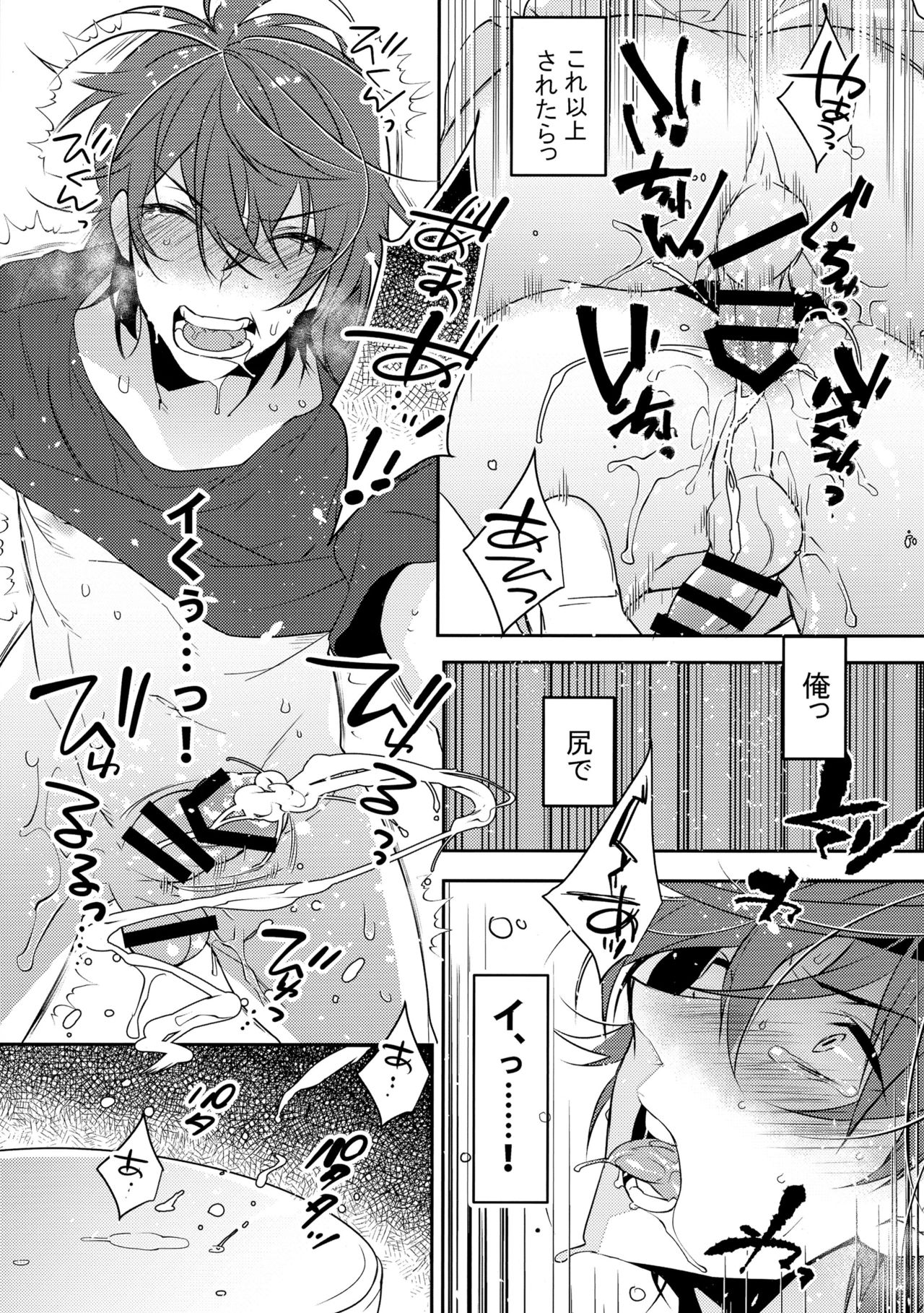 (C90) [Ash wing (Makuro)] Chikan Josou Danshi x Ore!? page 25 full