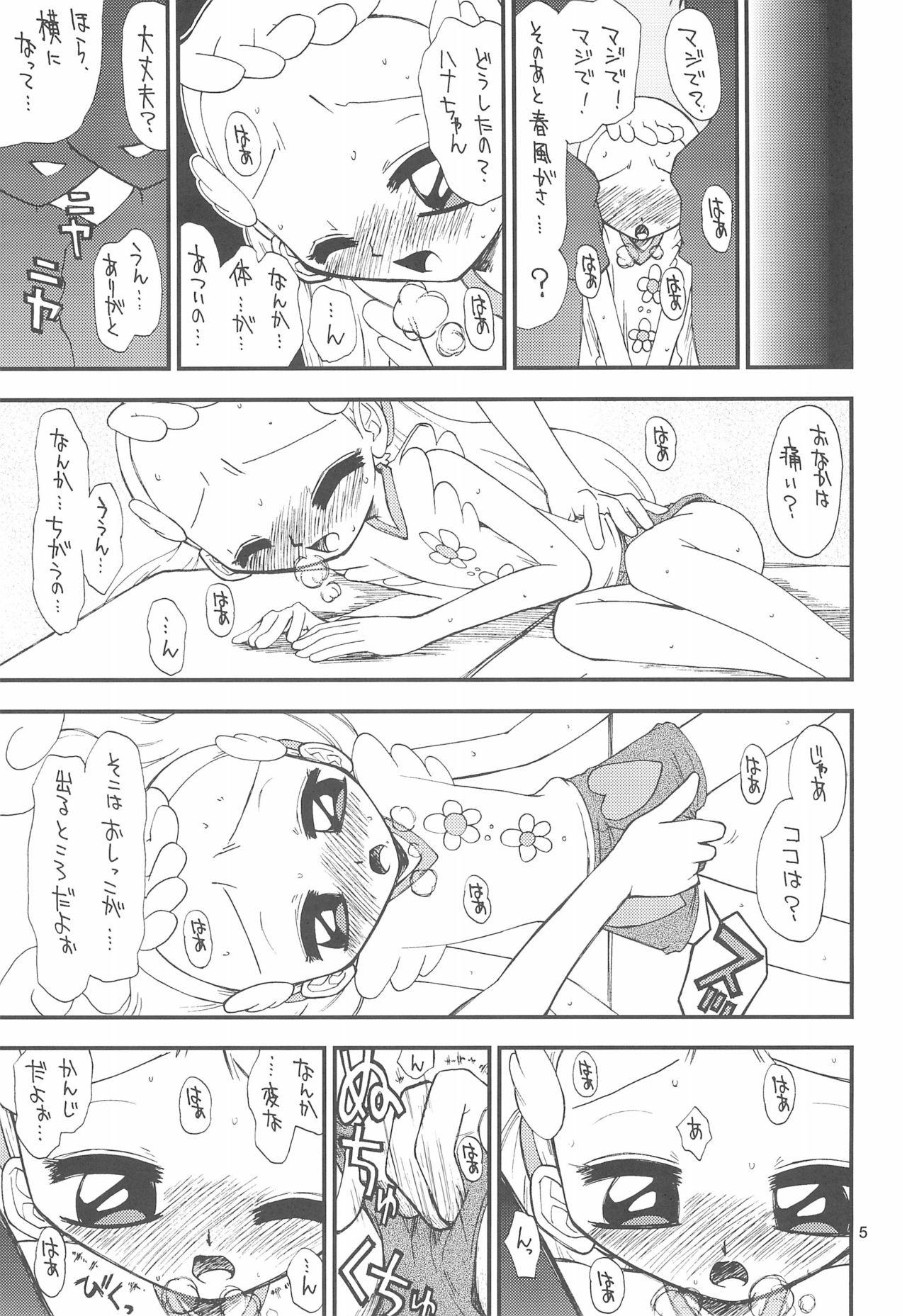 [Tokai Oohashi (Kari) (Ryu-ya)] Onpu-chan/Hana-chan (Ojamajo Doremi) page 7 full