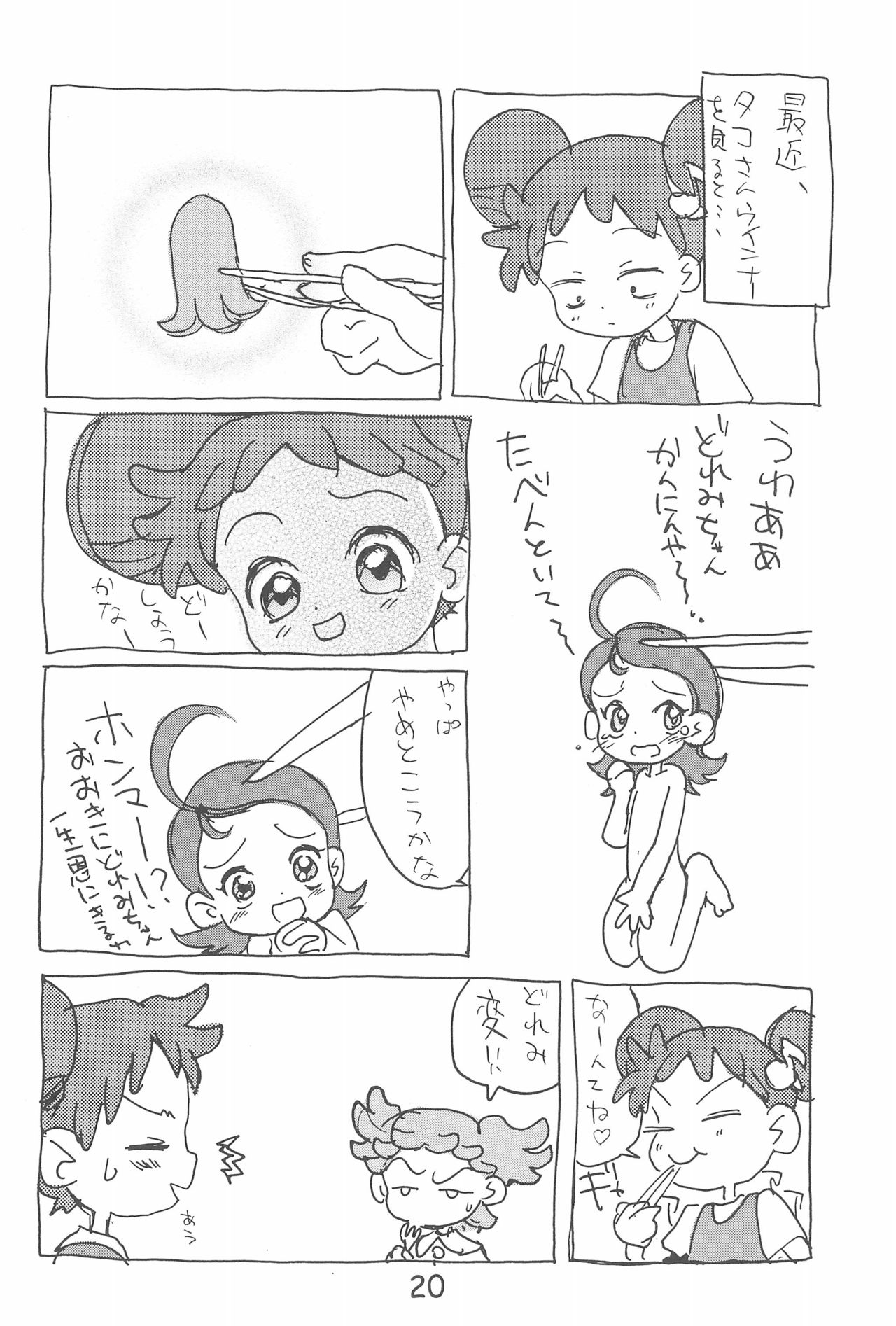 (C56) [Sanketsushuu (Sanzui)] Dekoraporon ver.1.5 (Ojamajo Doremi) page 20 full
