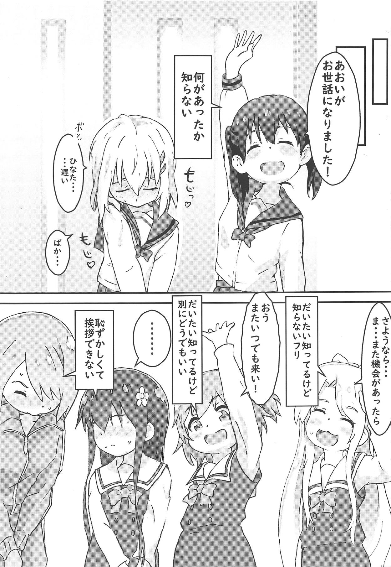 (COMIC1☆15) [Muraimura] Maiorita Ato no Mya-nee to Hana-chan ga Eroi! (Watashi ni Tenshi ga Maiorita!) page 16 full