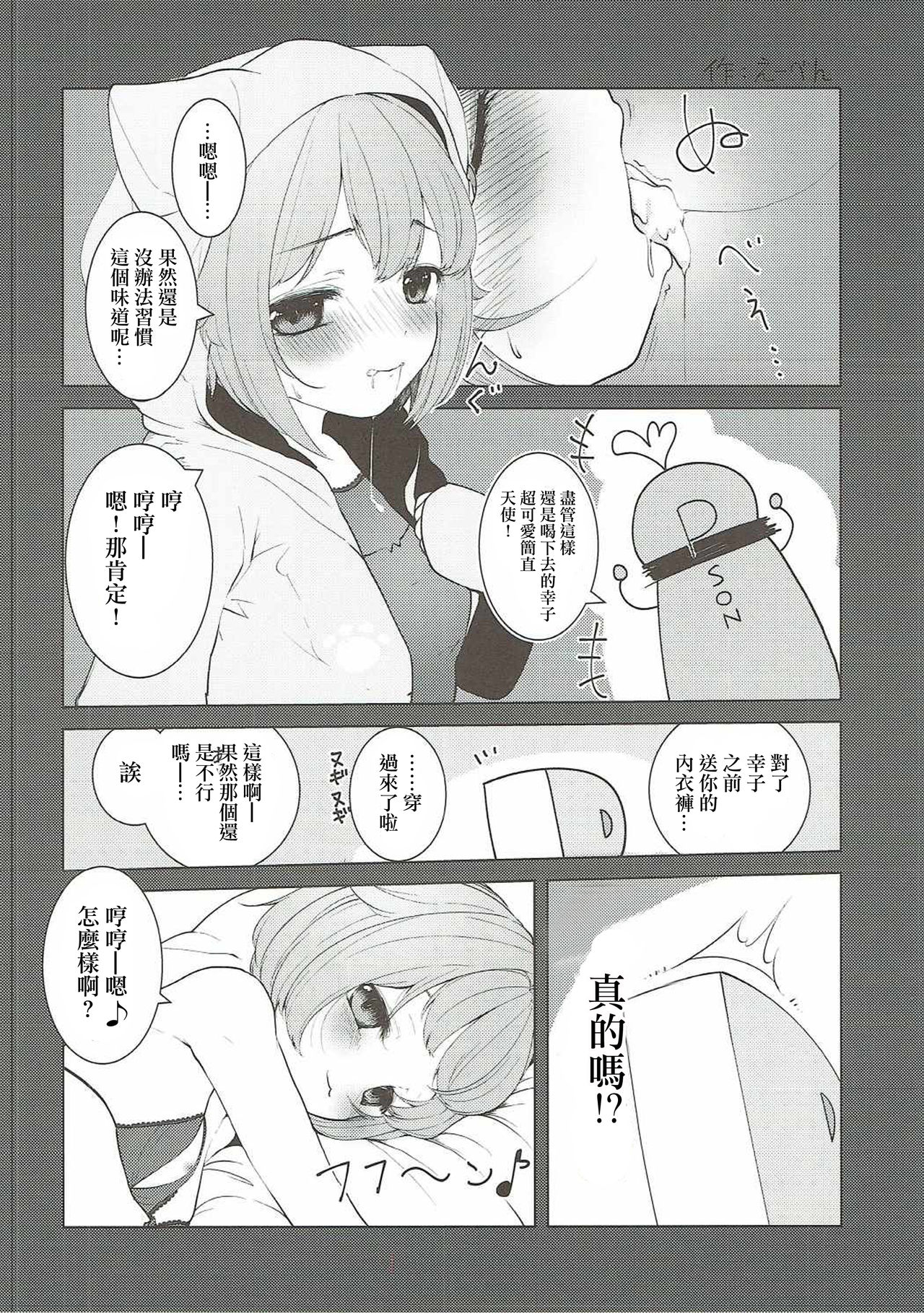 (Chouzetsu Kawaii!!) [KTN (Various)] Kawaii Boku no XX Goudou (THE IDOLM@STER CINDERELLA GIRLS) [Chinese] [暗黑鸽友会] page 13 full