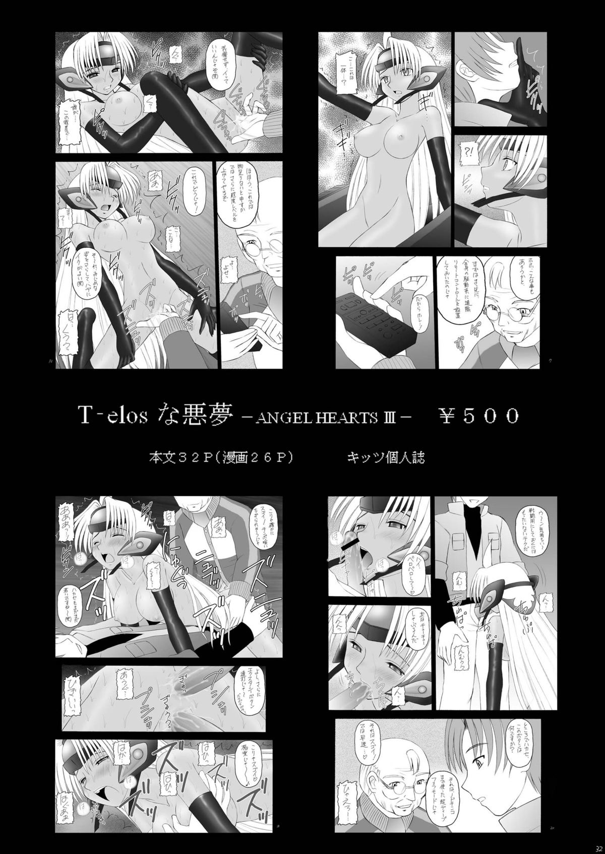 [ASANOYA (Kittsu)] C×2 (Code Geass) [Digital] page 32 full