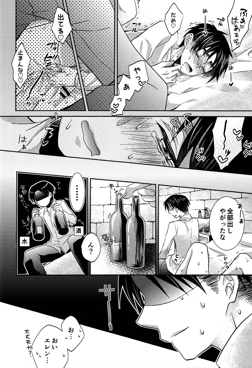 (Kuchikukei!) [Akiya (Suzusawa Aki)] Heishichou to Shinpei no Chotto Ecchi na Hanashi (Shingeki no Kyojin) page 21 full