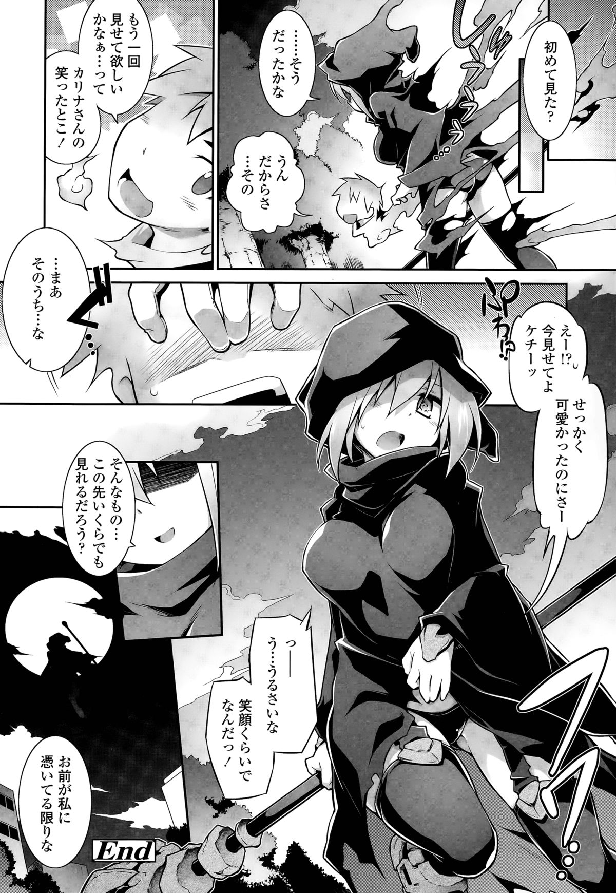 [Tomoshibi Hidekazu] Kon Katsu page 144 full