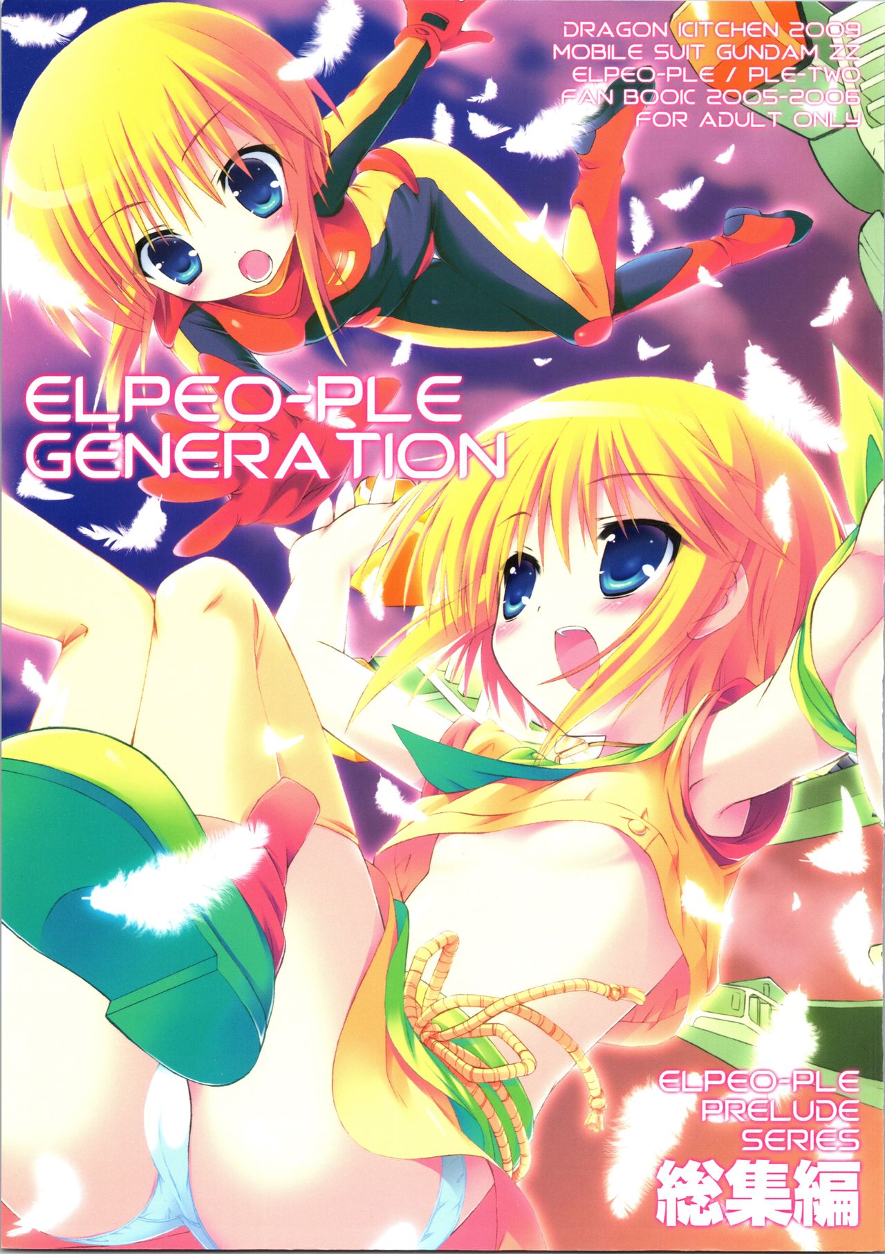 (COMIC1☆3) [Dragon Kitchen (Sasorigatame, Kanibasami)] ELPEO-PLE GENERATION EVENT LIMITED EDITION (Gundam ZZ) page 7 full