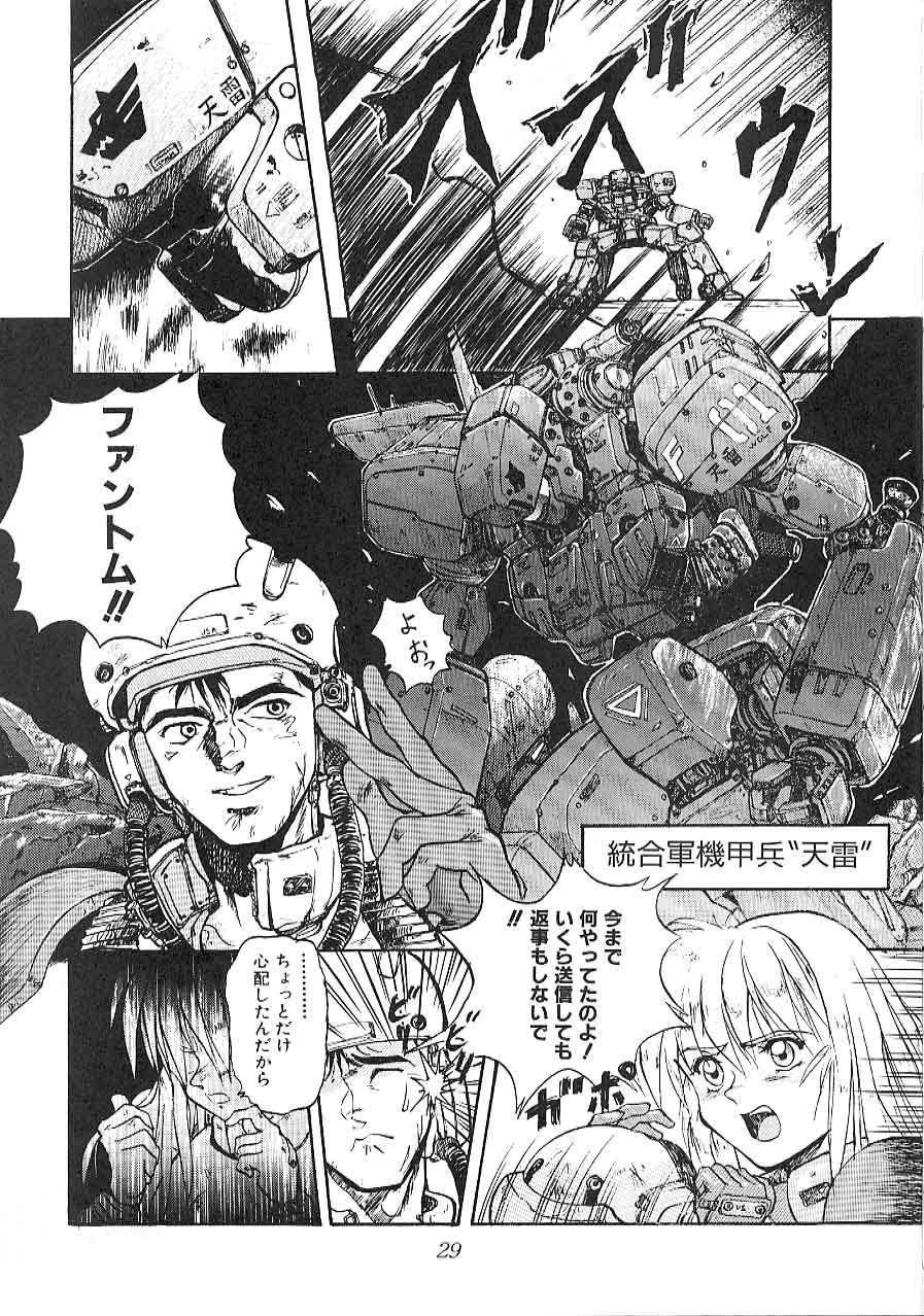 (C47) [Ootsuku Shouji (Shinjinkun)] Blue Water Splash 2 (Magic Knight Rayearth) page 29 full