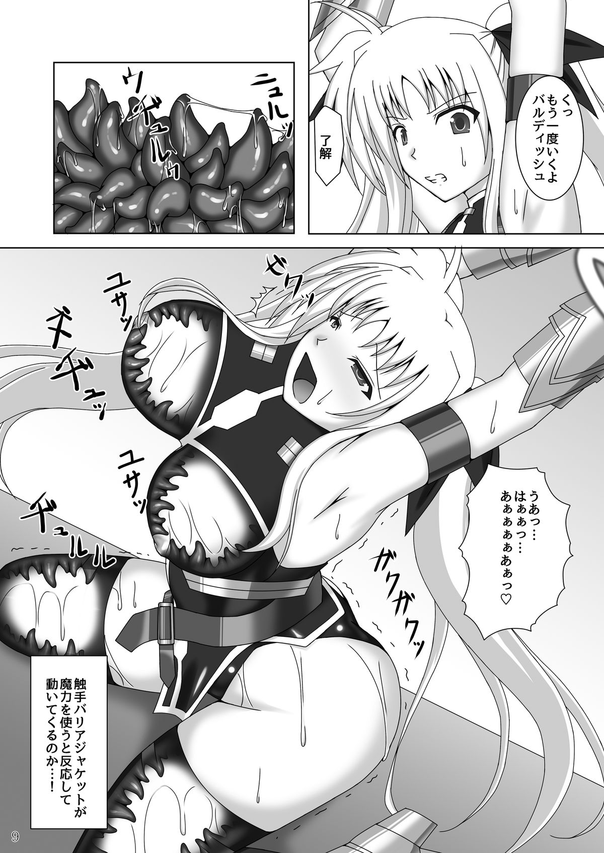 [Misty Wind (Kirishima Fuuki)] Toraware no Shitsumukan 2 (Mahou Shoujo Lyrical Nanoha) [Digital] page 10 full