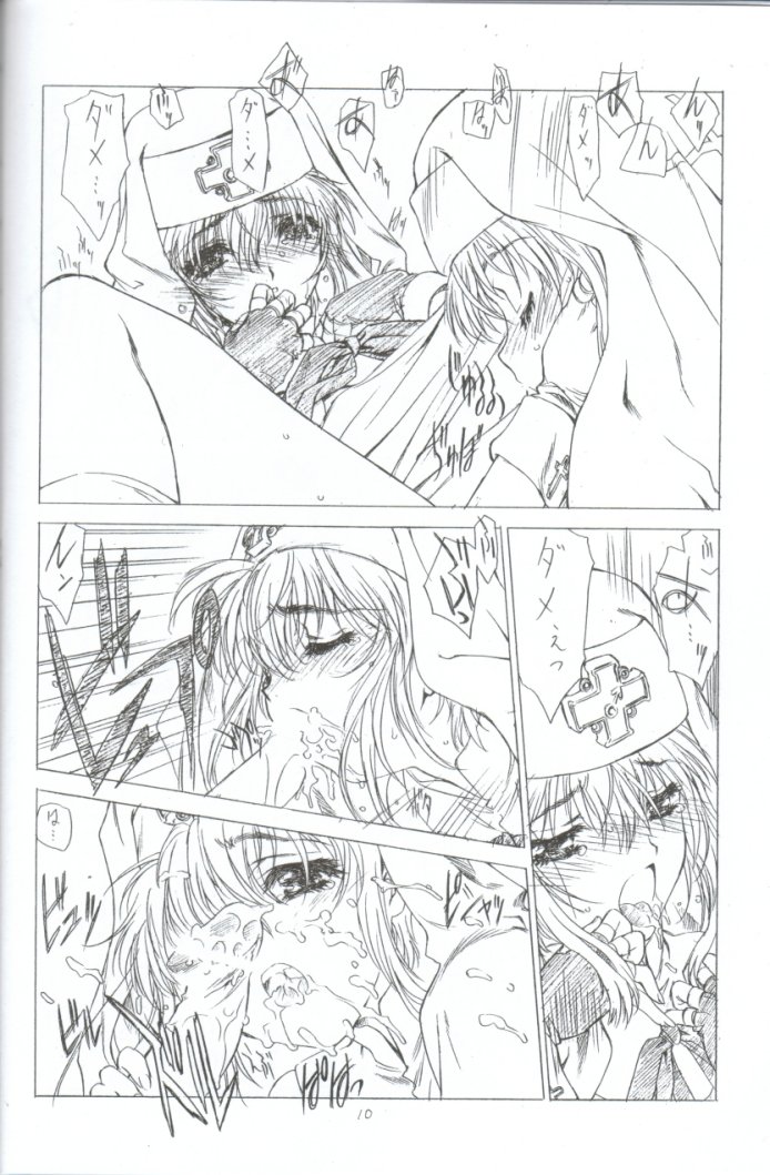 (CR32) [UROBOROS (Utatane Hiroyuki)] XY (GUILTY GEAR XX The Midnight Carnival) page 8 full