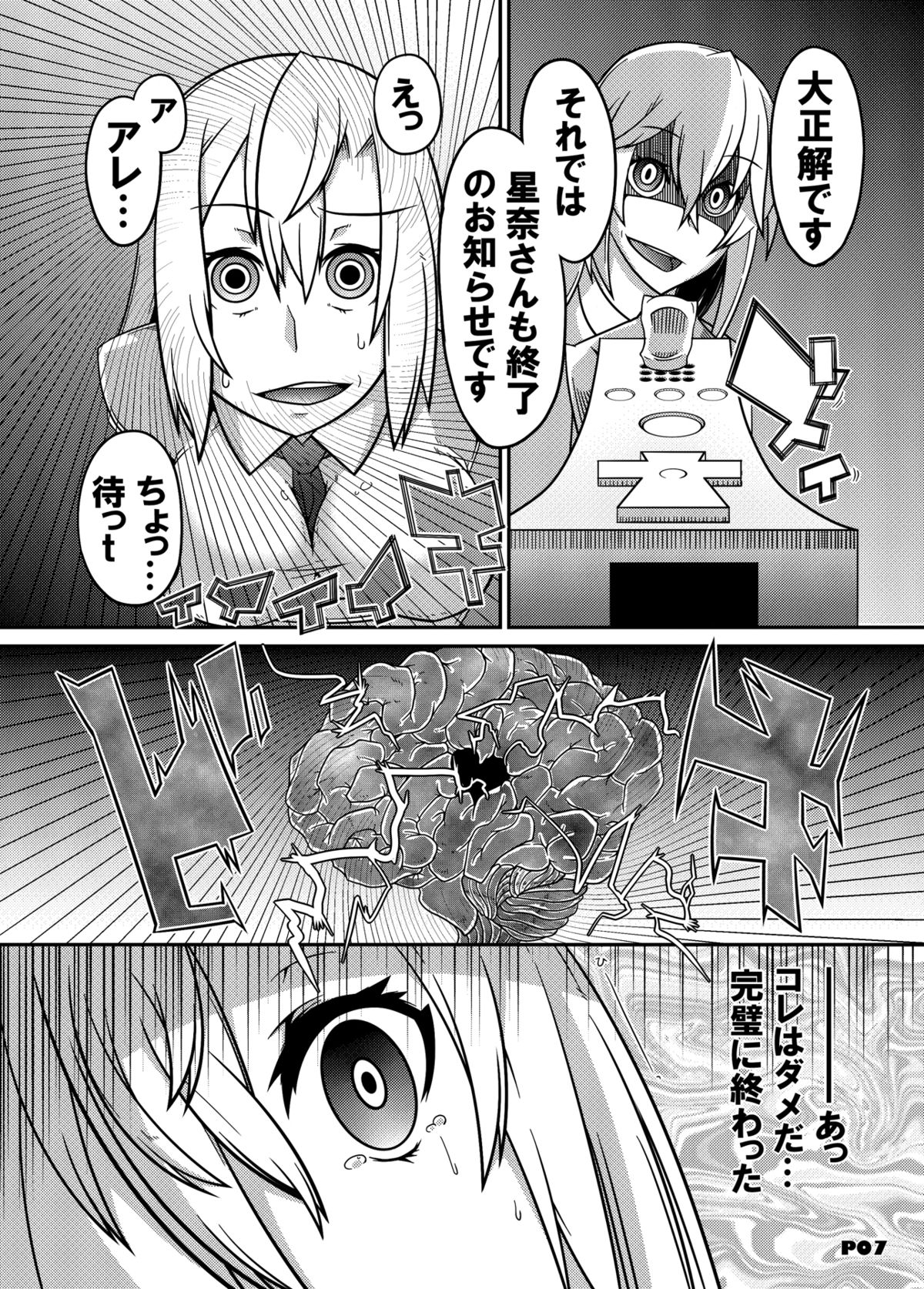 [Gantai Critical (BeLu)] MCG2 - Mind Control Girl II (Various) [Digital] page 5 full