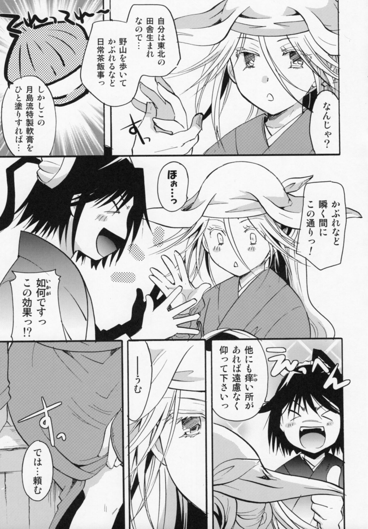 (C88) [Candy Pop (Itou Ei)] Bugyou-chan o Damashitai! (Mushibugyo) page 12 full