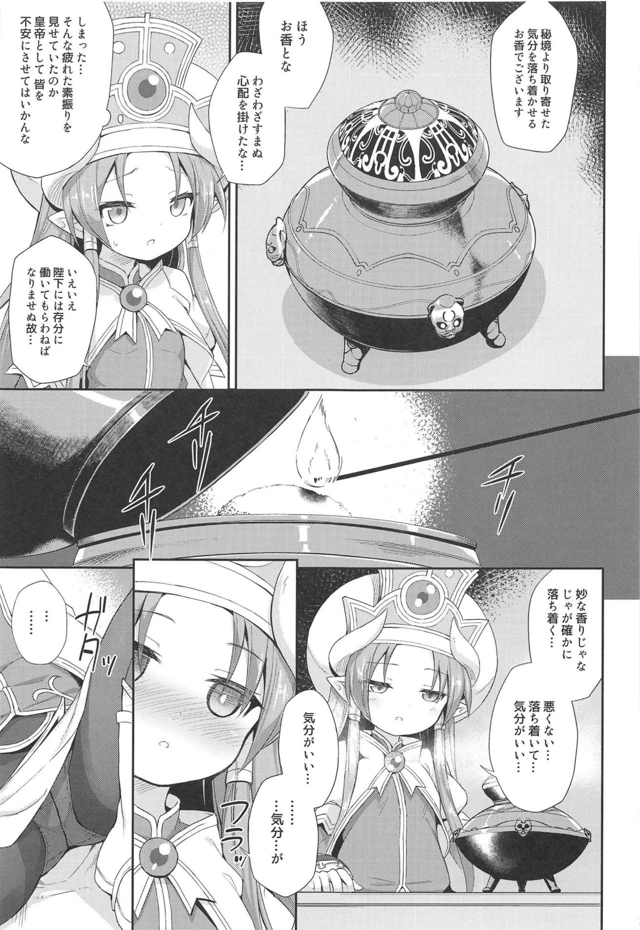 (C93) [Kanariya Bai Kanariya (Maya Gorou)] Terasu ga Arekore Sareru no o Nagameru Hon. (Shinrabansho) page 7 full