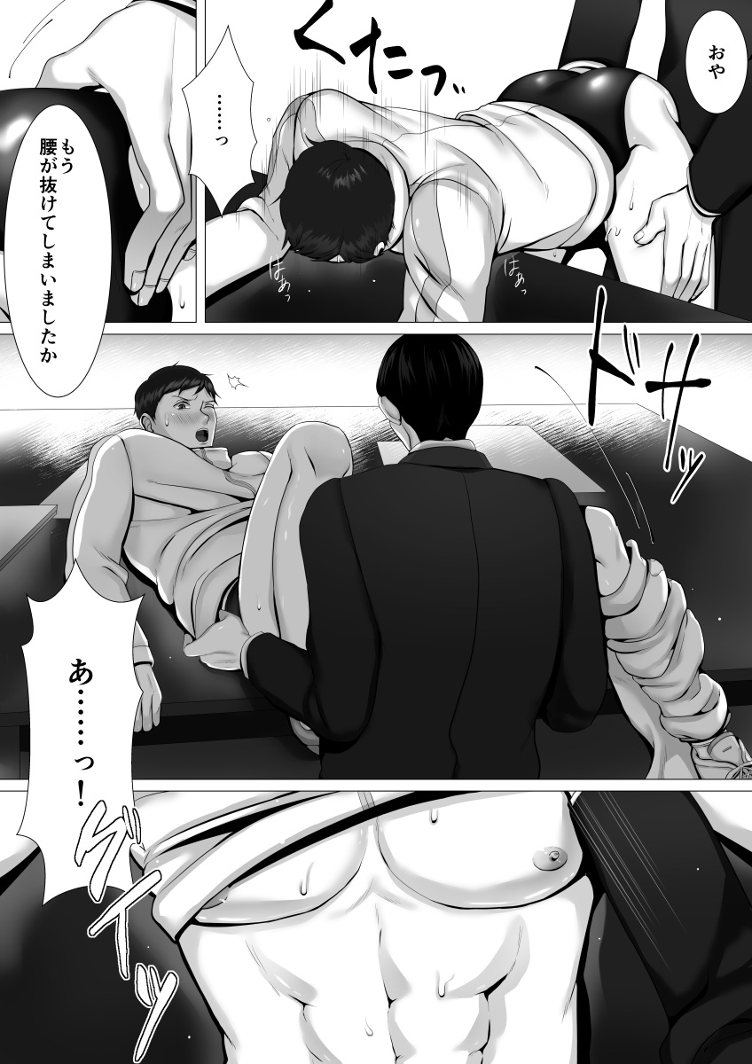 [シマブウエ] 徹底指導 前 page 47 full