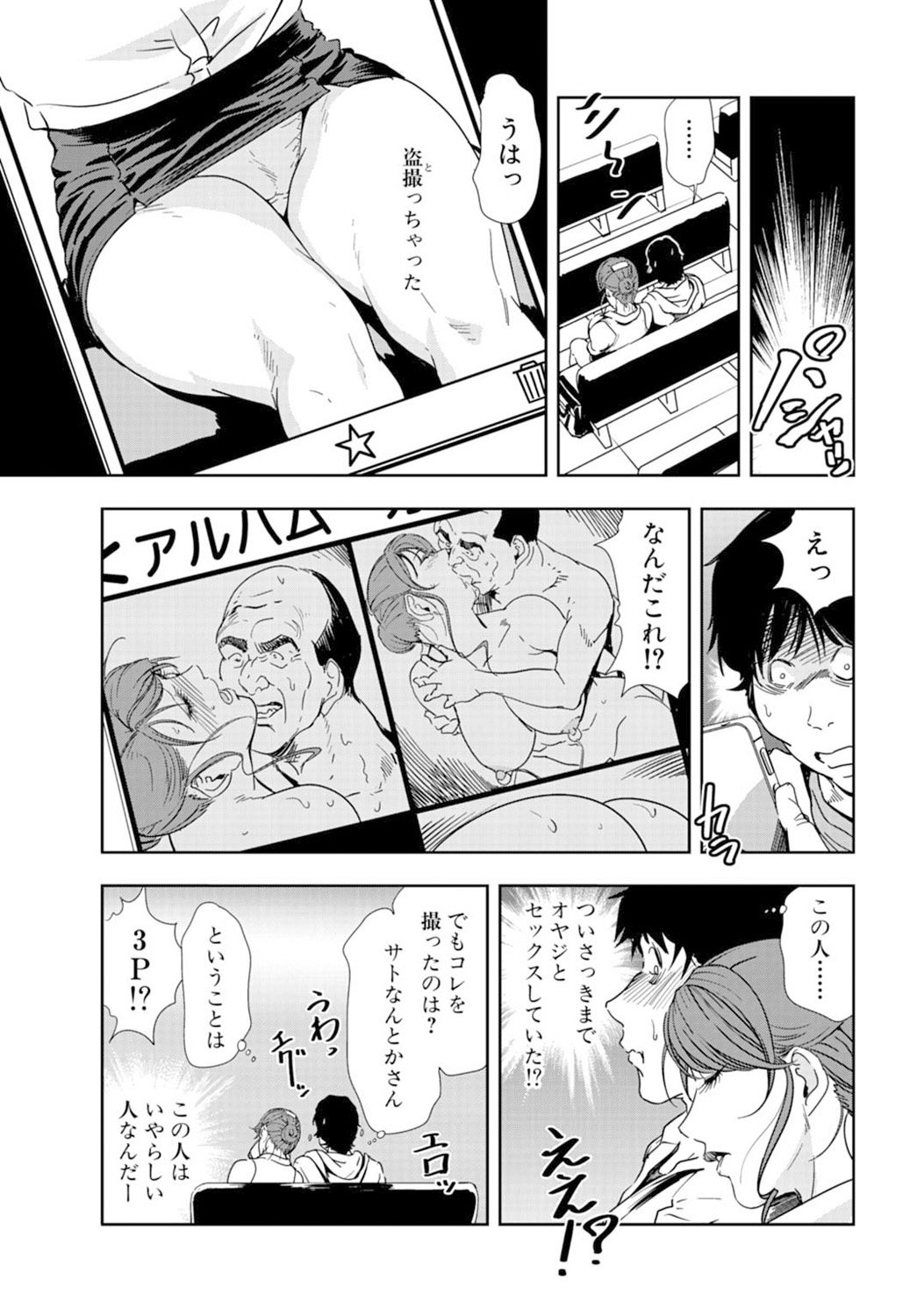 [Misaki Yukihiro] Nikuhisyo Yukiko 16 page 37 full