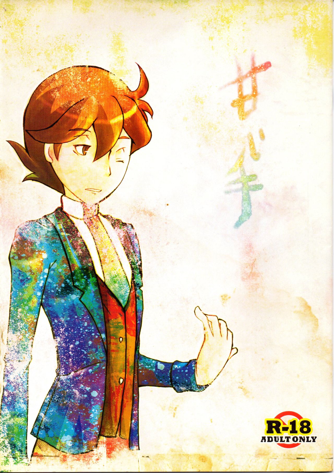 Legal x Layton page 1 full